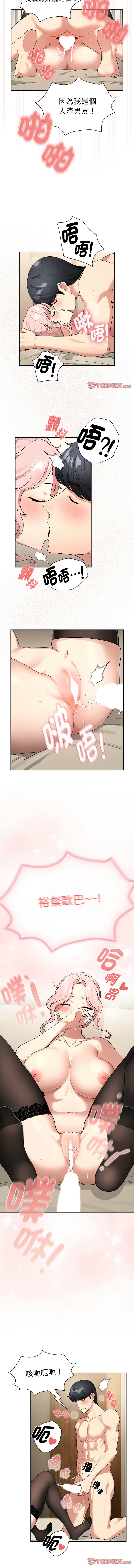 疫情期間的家教生活  | 疫情期间的家教生活 135-140 END page 40 - big breasts full censorship hentai manga - read online free