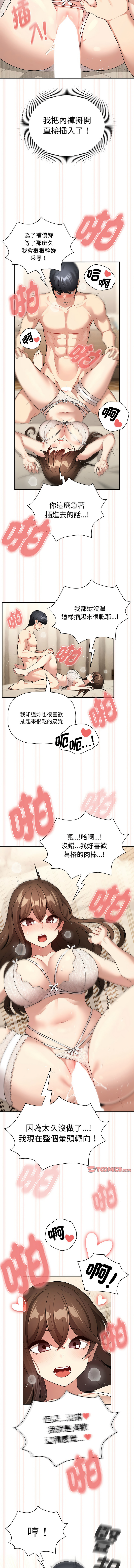 疫情期間的家教生活  | 疫情期间的家教生活 135-140 END page 51 - big breasts full censorship hentai manga - read online free