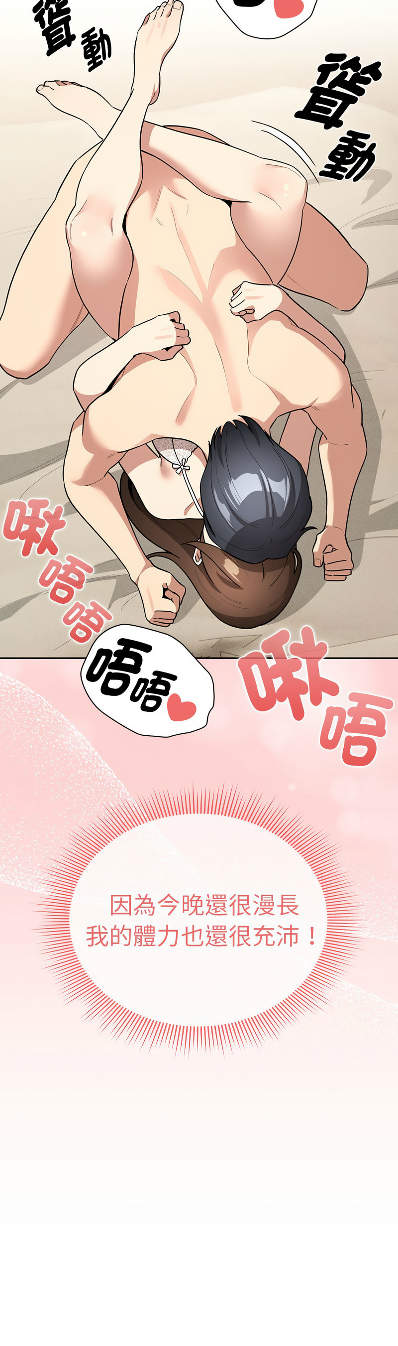 疫情期間的家教生活  | 疫情期间的家教生活 135-140 END page 57 - big breasts full censorship hentai manga - read online free