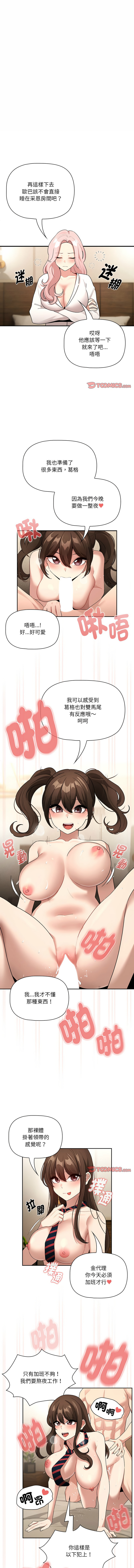 疫情期間的家教生活  | 疫情期间的家教生活 135-140 END page 66 - big breasts full censorship hentai manga - read online free