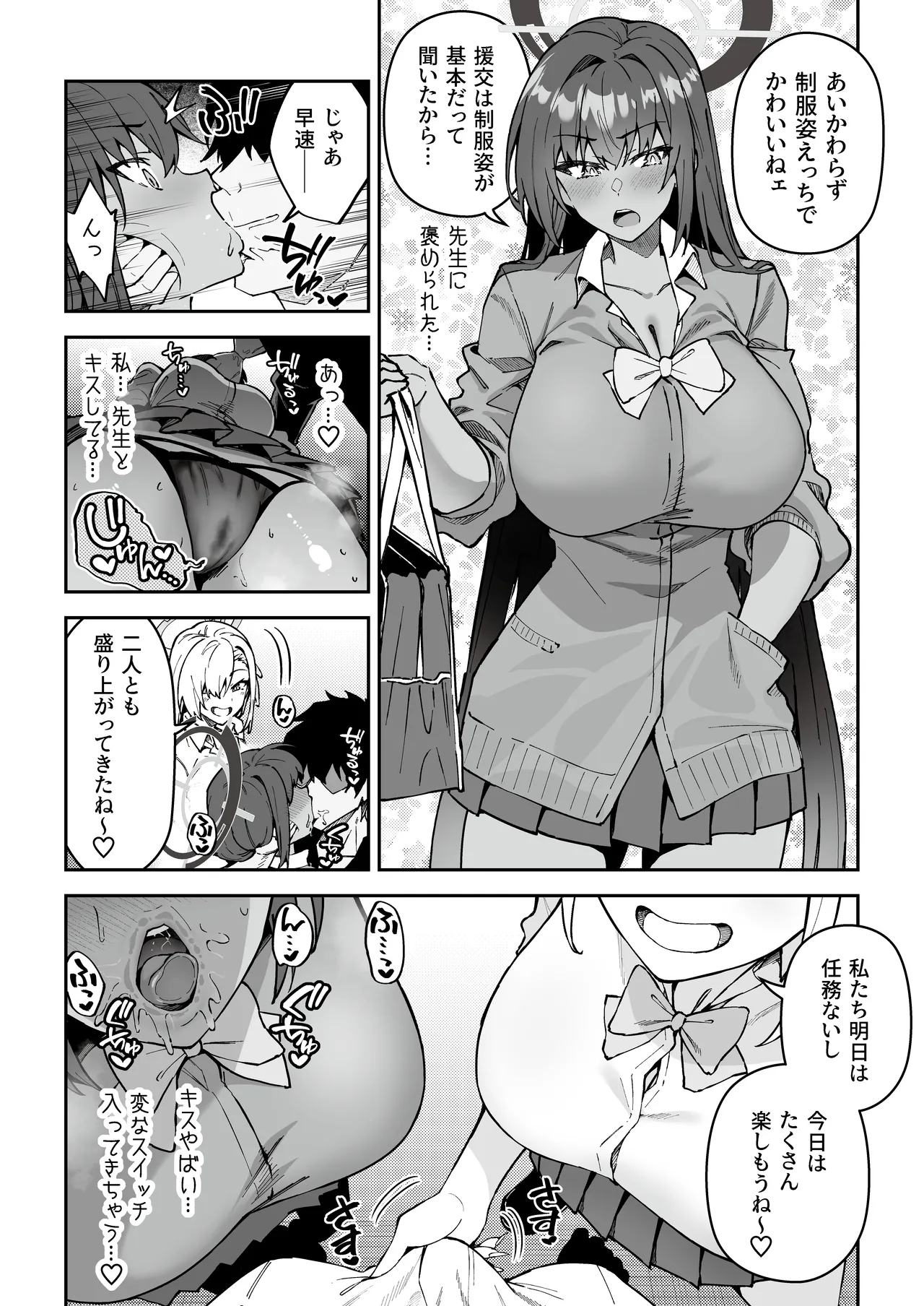 Seito to Nakayoku Nareru Tatta Hitotsu no Houhou 2 page 9 featuring asuna ichinose blue archive parody - kissing big breasts hentai manga - read online free