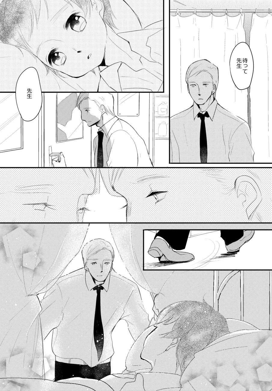 LITTLE DANCER - Page 79
