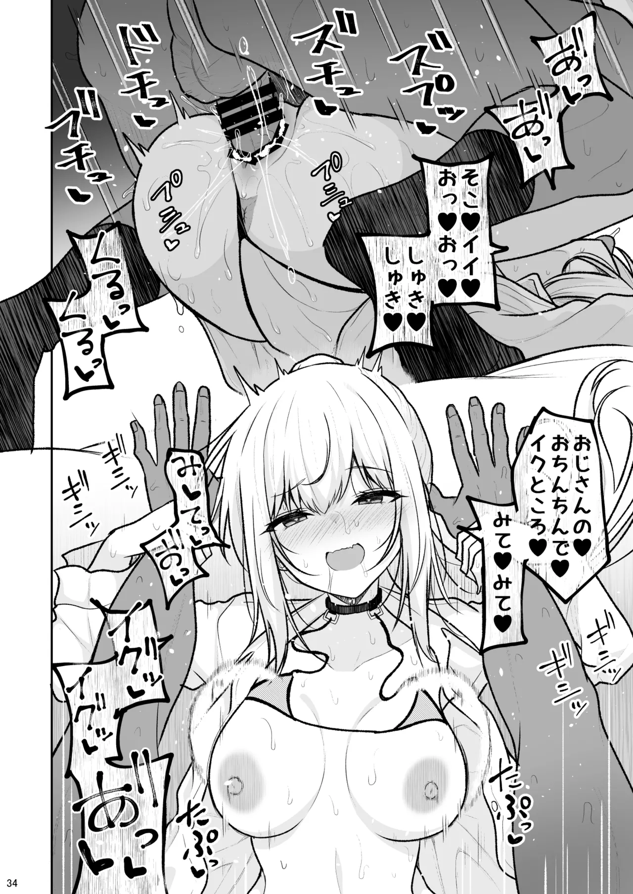 Jikka ga Futoi Gal ga Boku no Risei o Hakai shite Nakadashi Saseru made page 33 original parody - kissing big breasts hentai manga - read online free