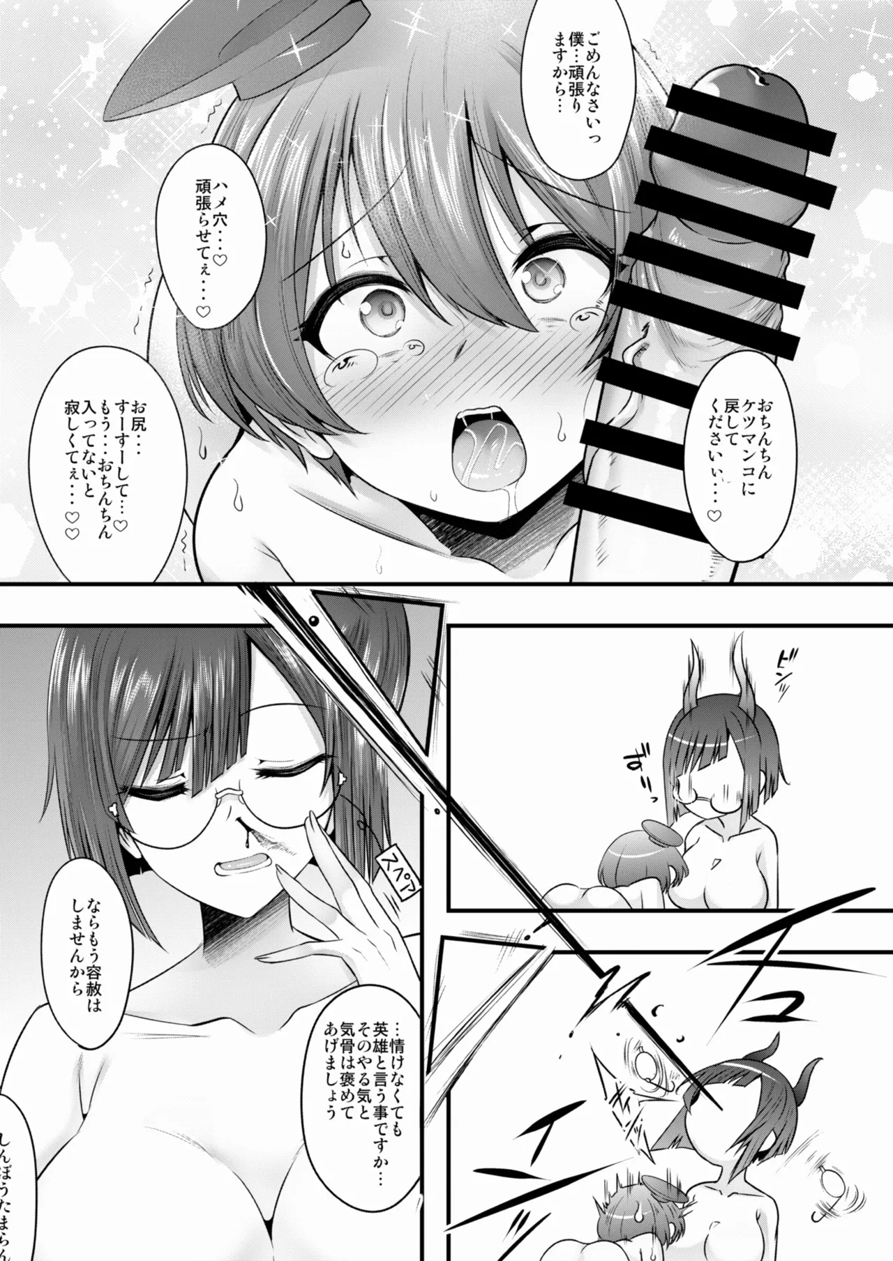 Futanari Onigashima Jo ・ Jo & Jo no Ni - Page 24