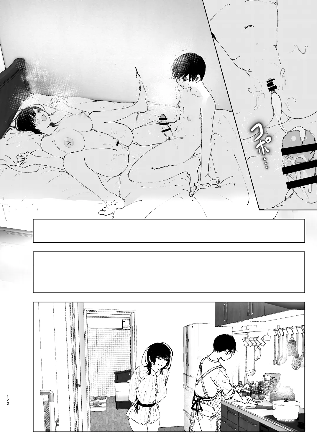 なかにしゆうた - ものがたりのように page 118 original parody - sole female sole male hentai manga - read online free