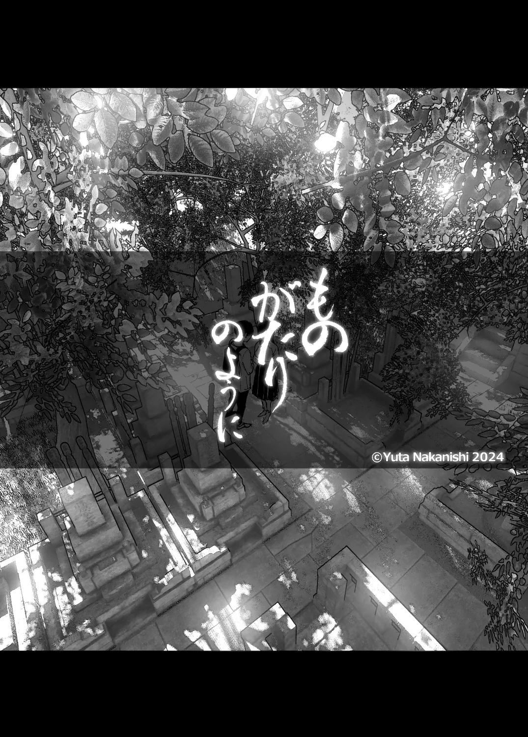 なかにしゆうた - ものがたりのように page 12 original parody - sole female sole male hentai manga - read online free