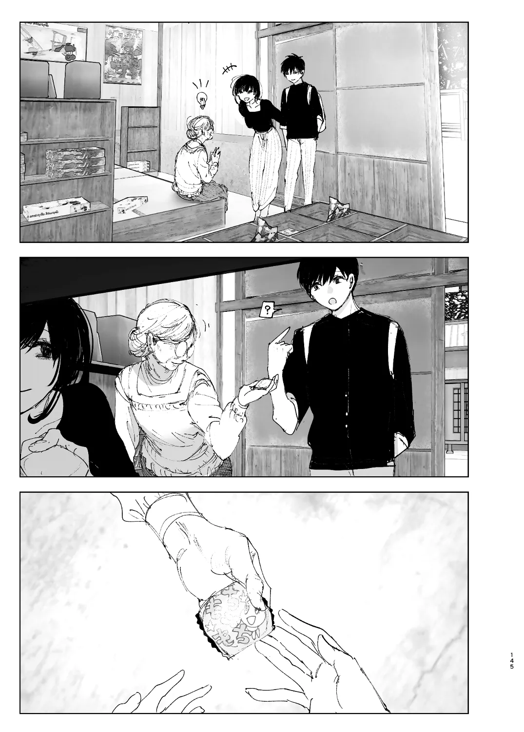 なかにしゆうた - ものがたりのように - Page 143