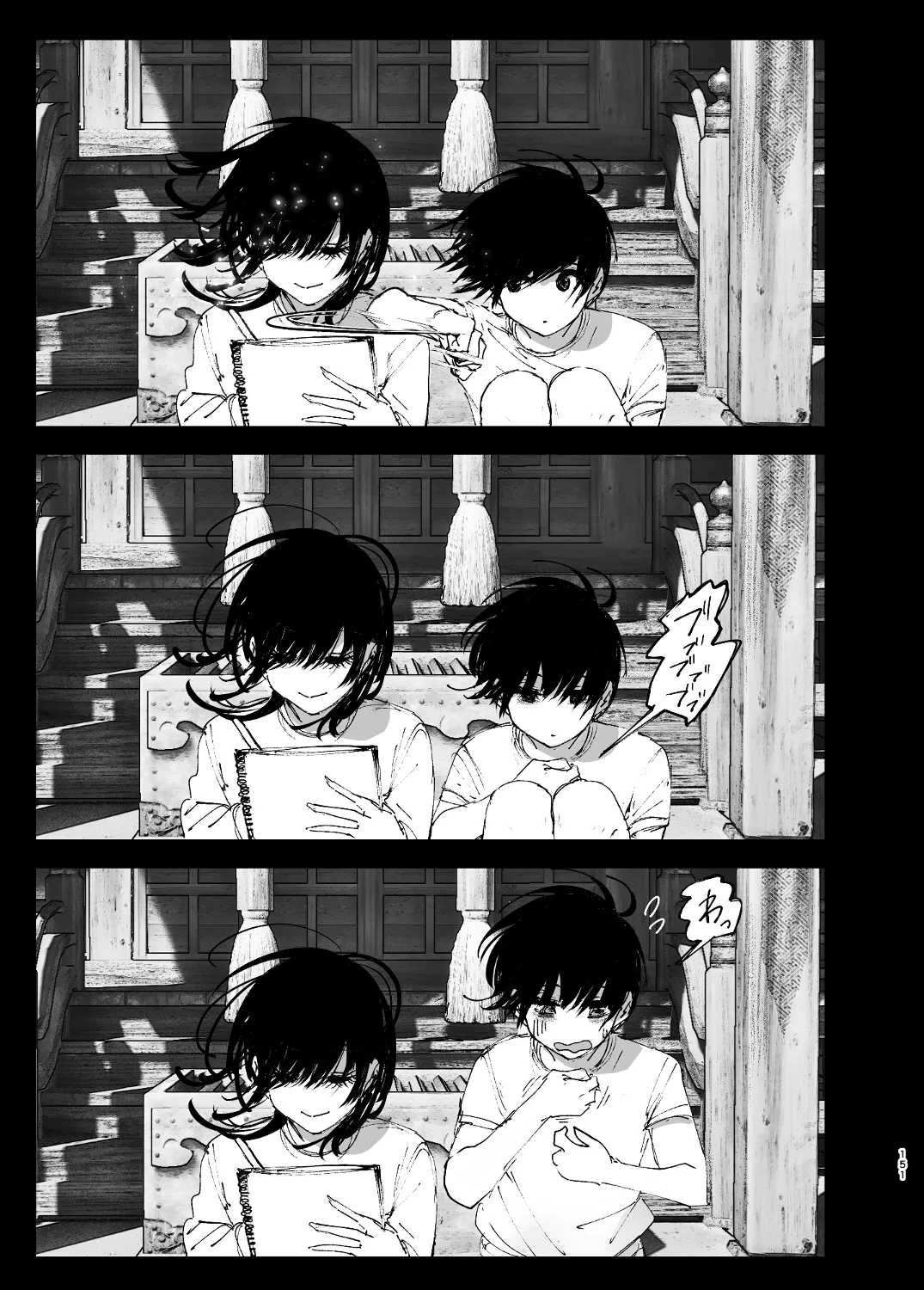 なかにしゆうた - ものがたりのように - Page 149