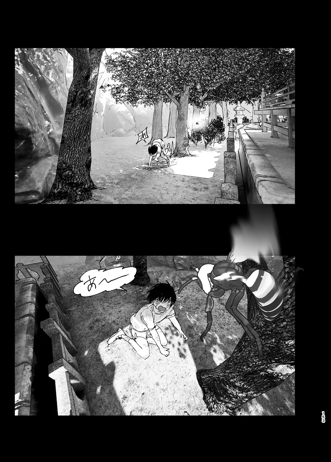 なかにしゆうた - ものがたりのように - Page 151