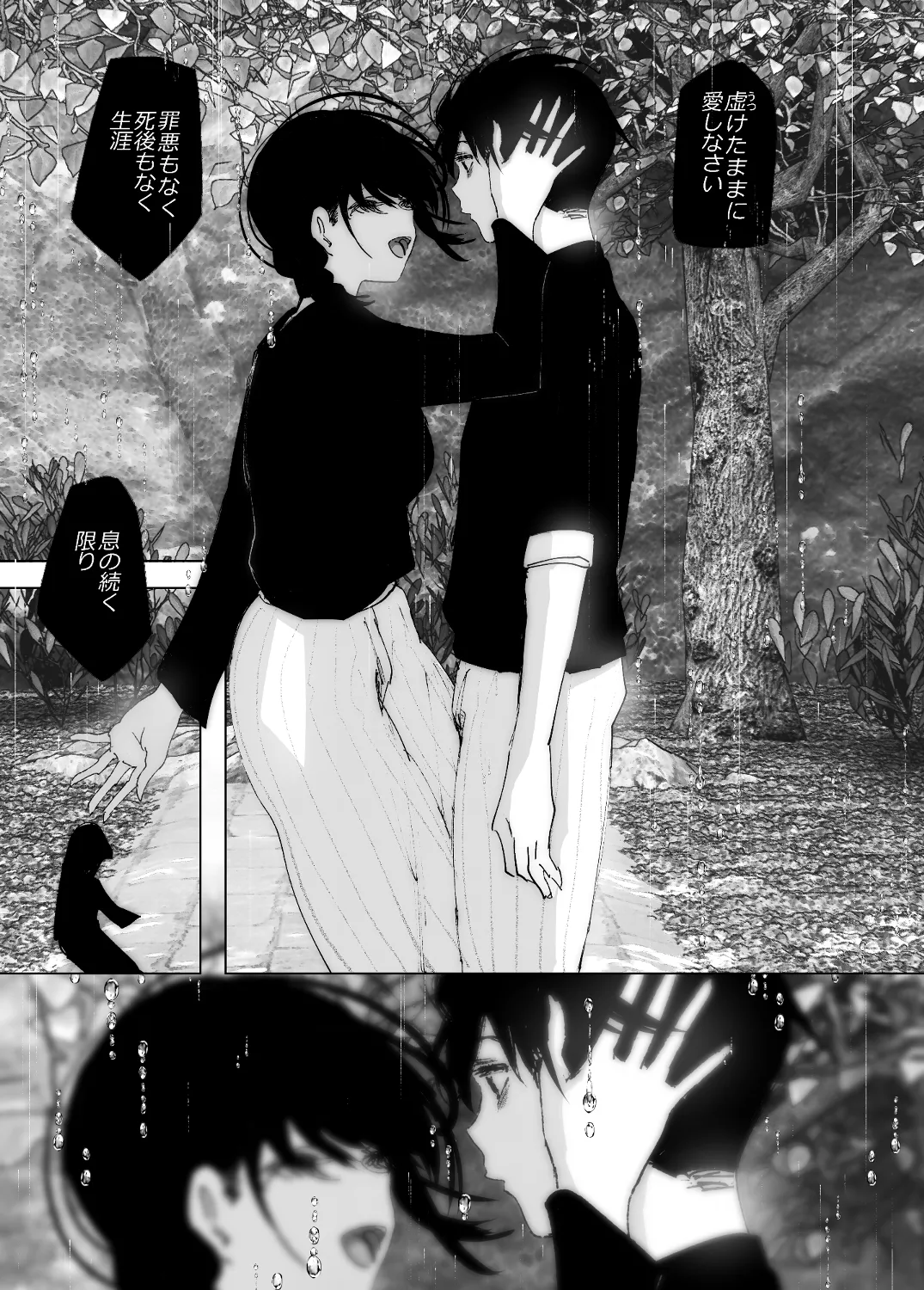 なかにしゆうた - ものがたりのように page 161 original parody - sole female sole male hentai manga - read online free