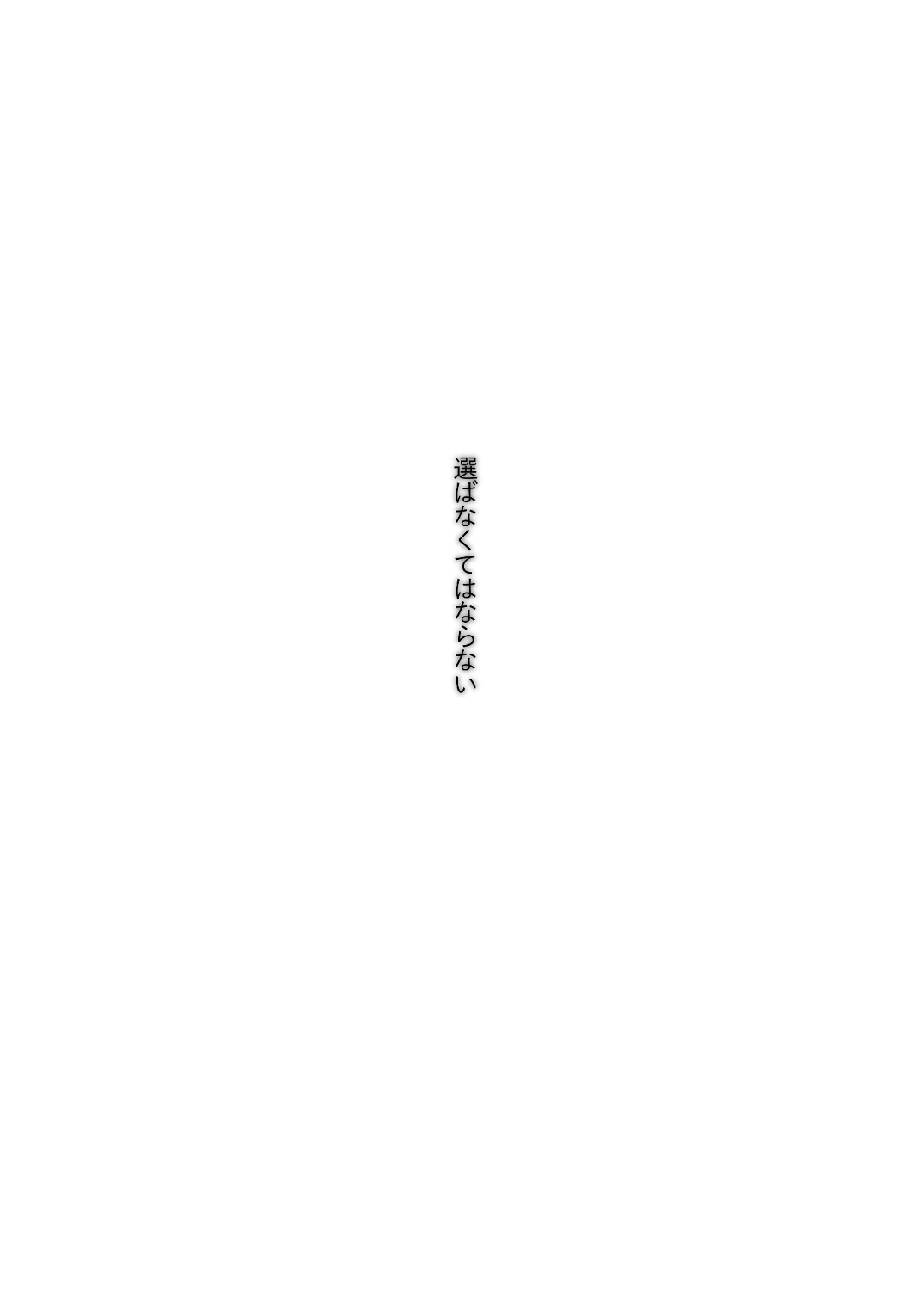 なかにしゆうた - ものがたりのように page 173 original parody - sole female sole male hentai manga - read online free