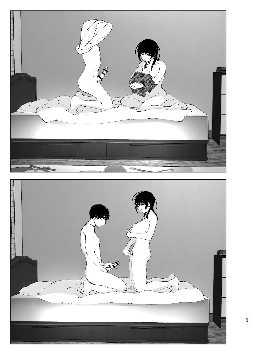 なかにしゆうた - ものがたりのように - Page 97