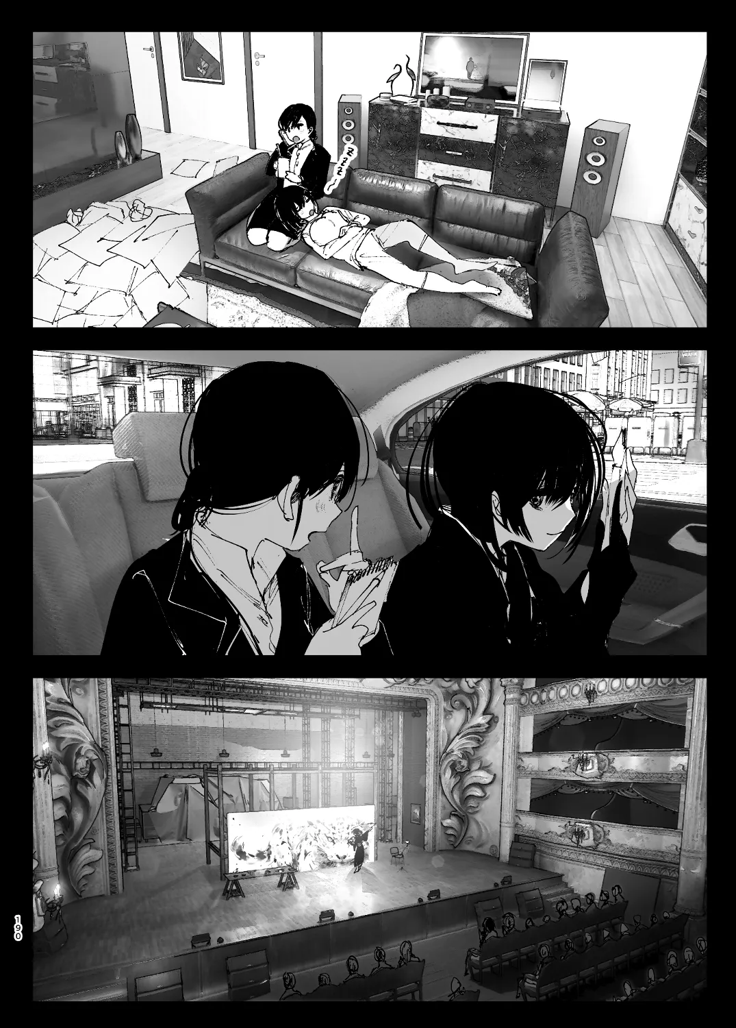 なかにしゆうた - ものがたりのように - Page 12
