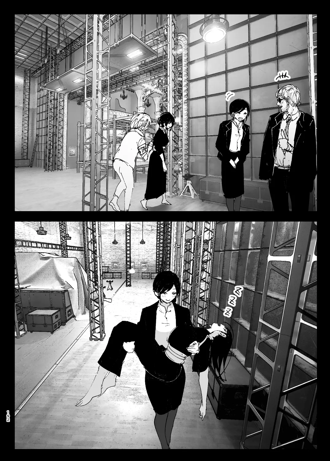 なかにしゆうた - ものがたりのように page 14 - read online free