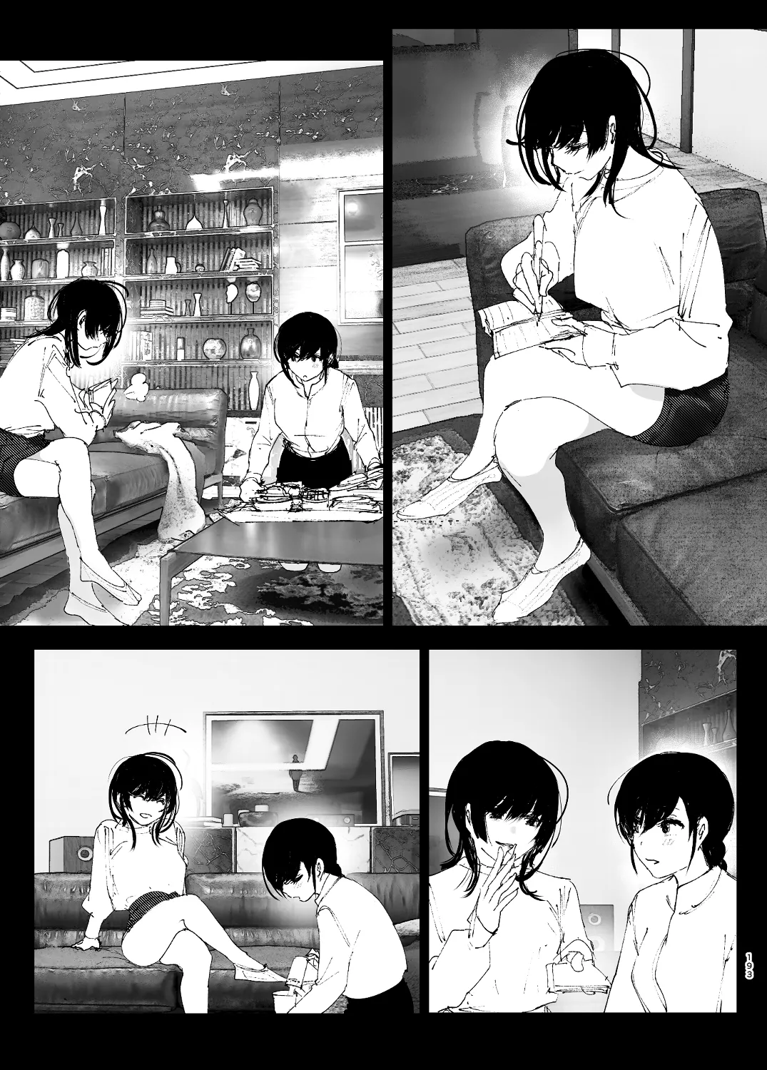 なかにしゆうた - ものがたりのように - Page 15