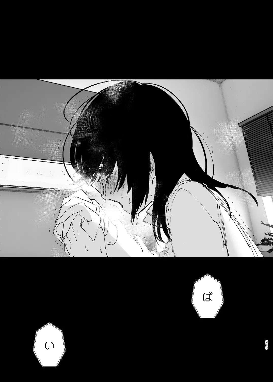 なかにしゆうた - ものがたりのように page 41 - read online free