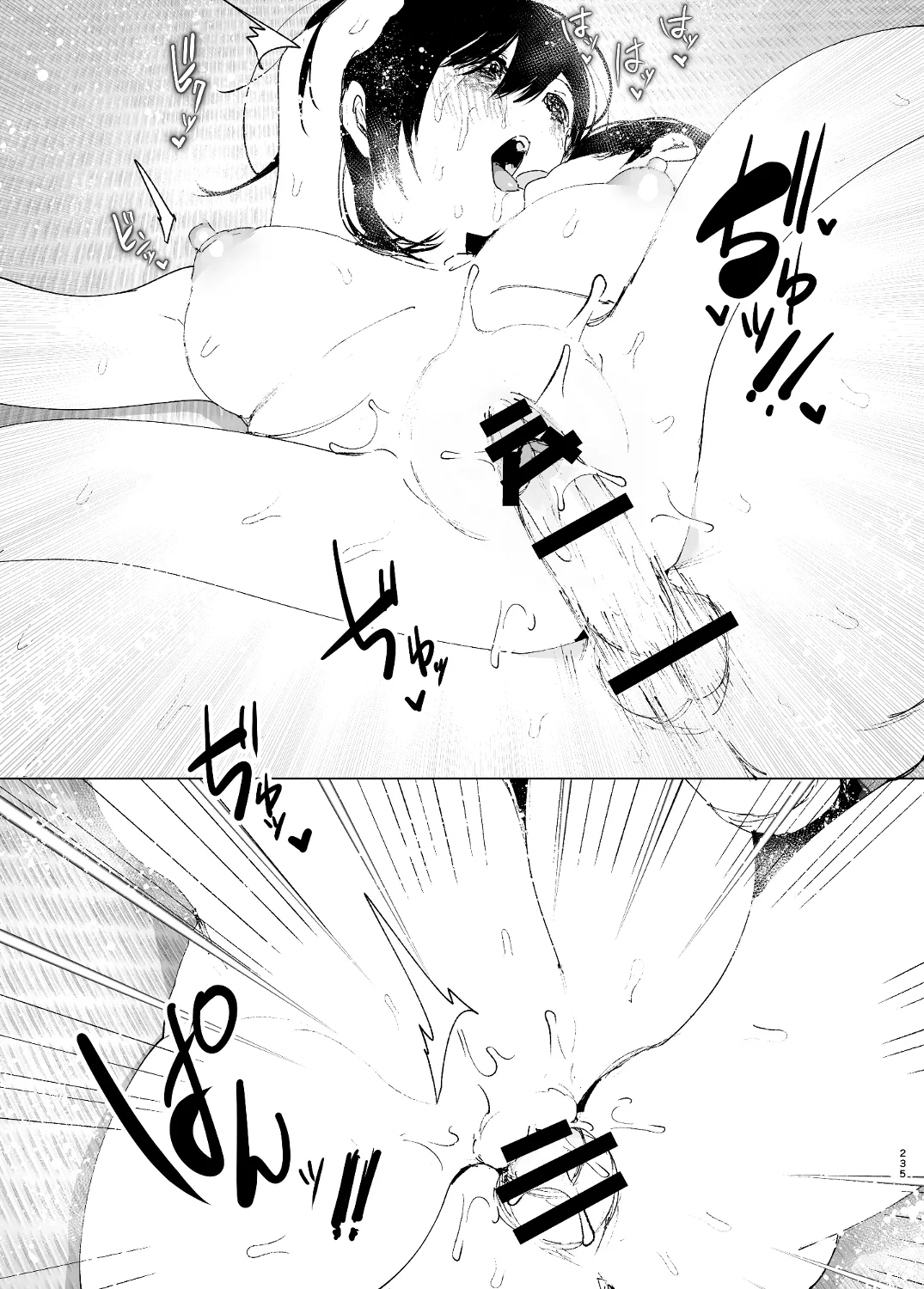 なかにしゆうた - ものがたりのように - Page 57