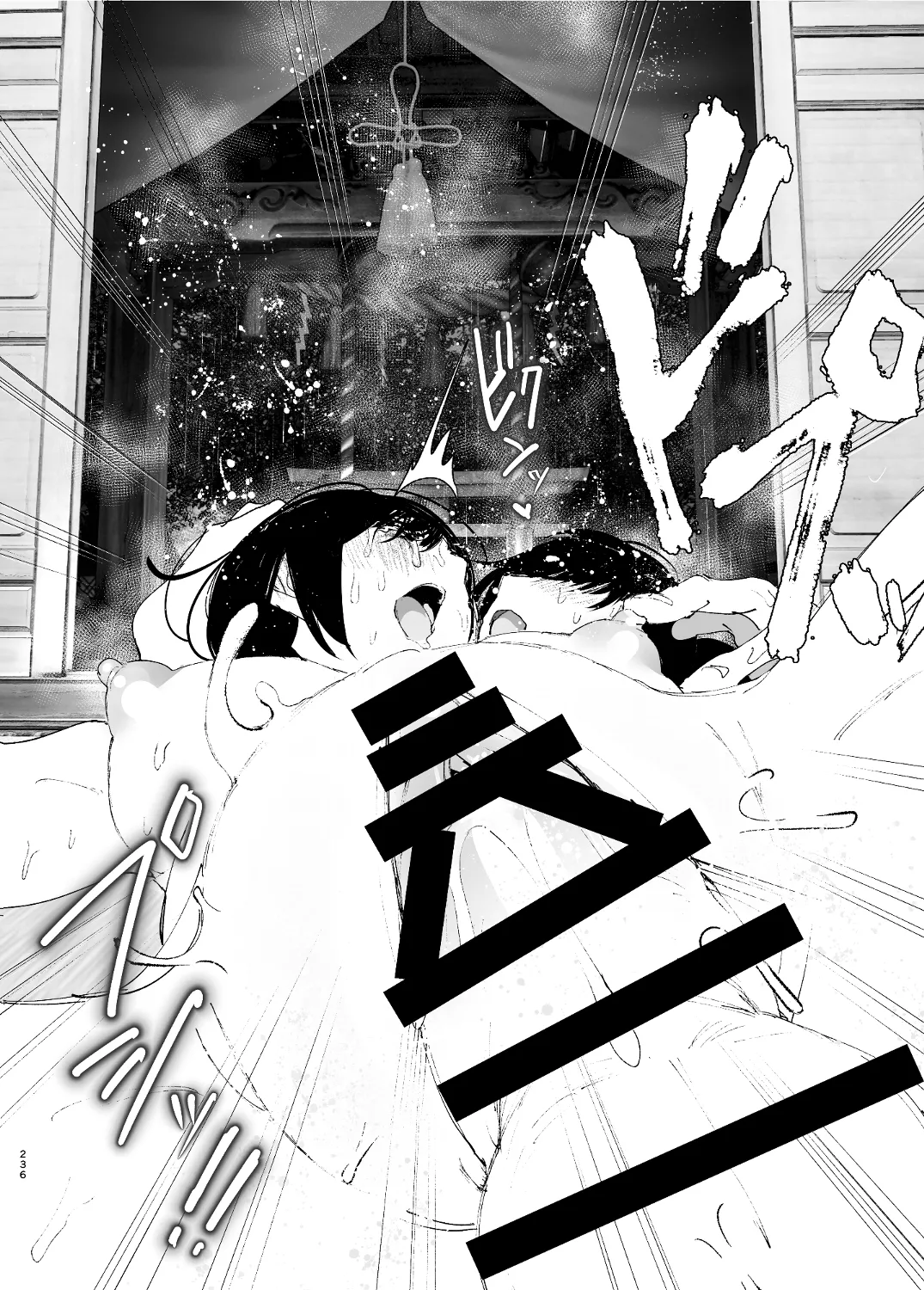 なかにしゆうた - ものがたりのように page 58 - read online free