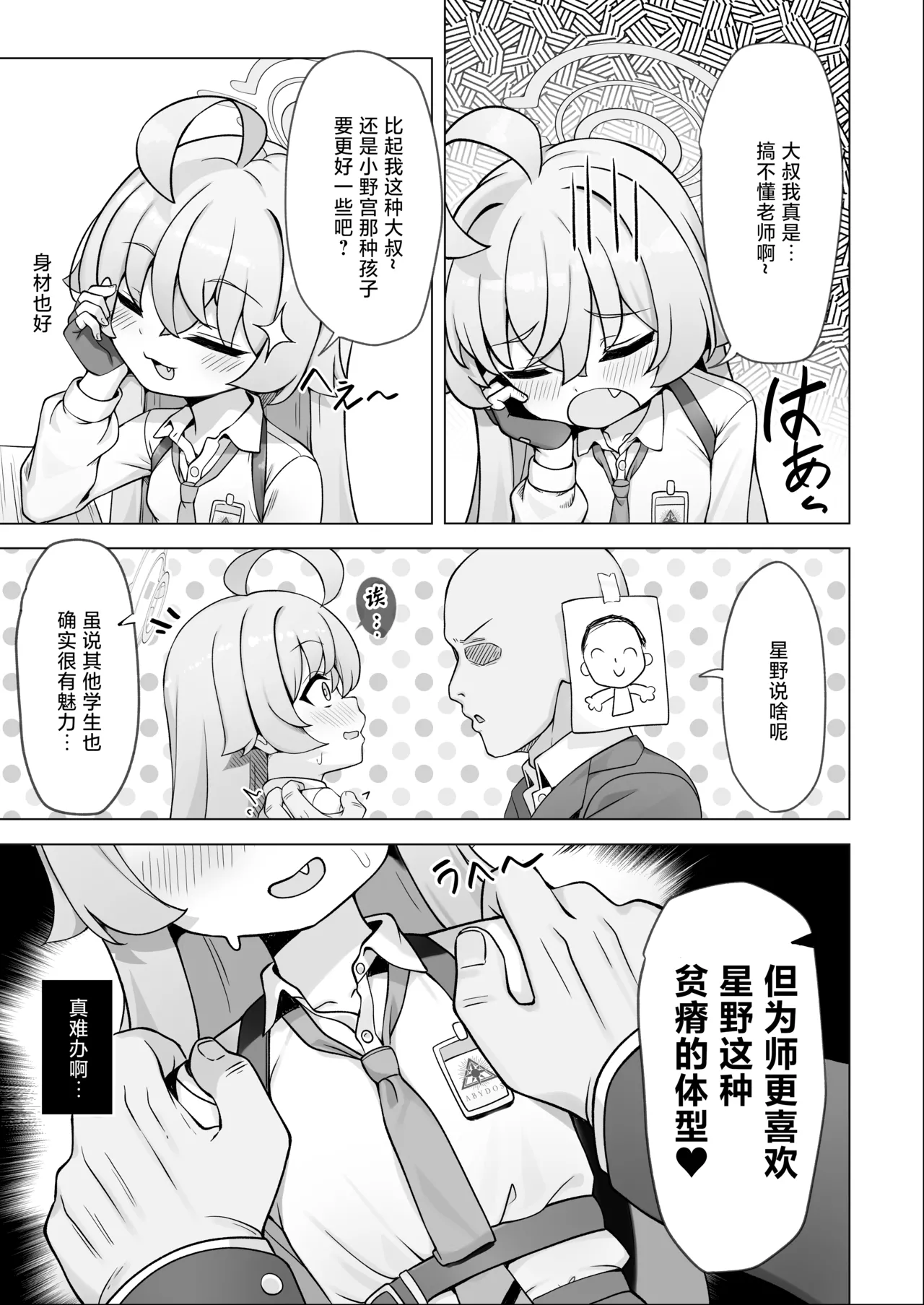 Preview page 8