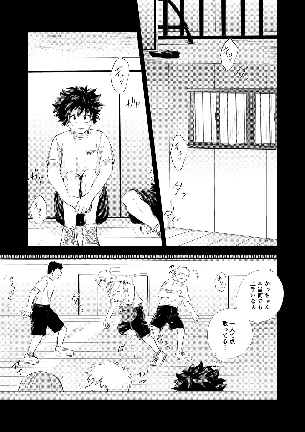 Ame Furu Hi - rainy day - Page 10