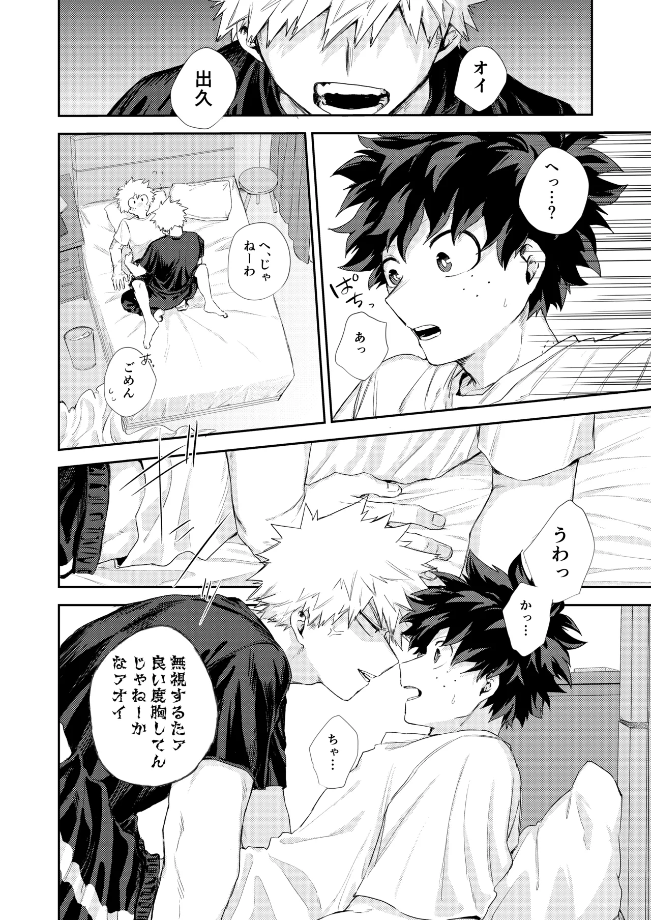 Ame Furu Hi - rainy day page 19 featuring izuku midoriya my hero academia parody - scar condom hentai manga - read online free