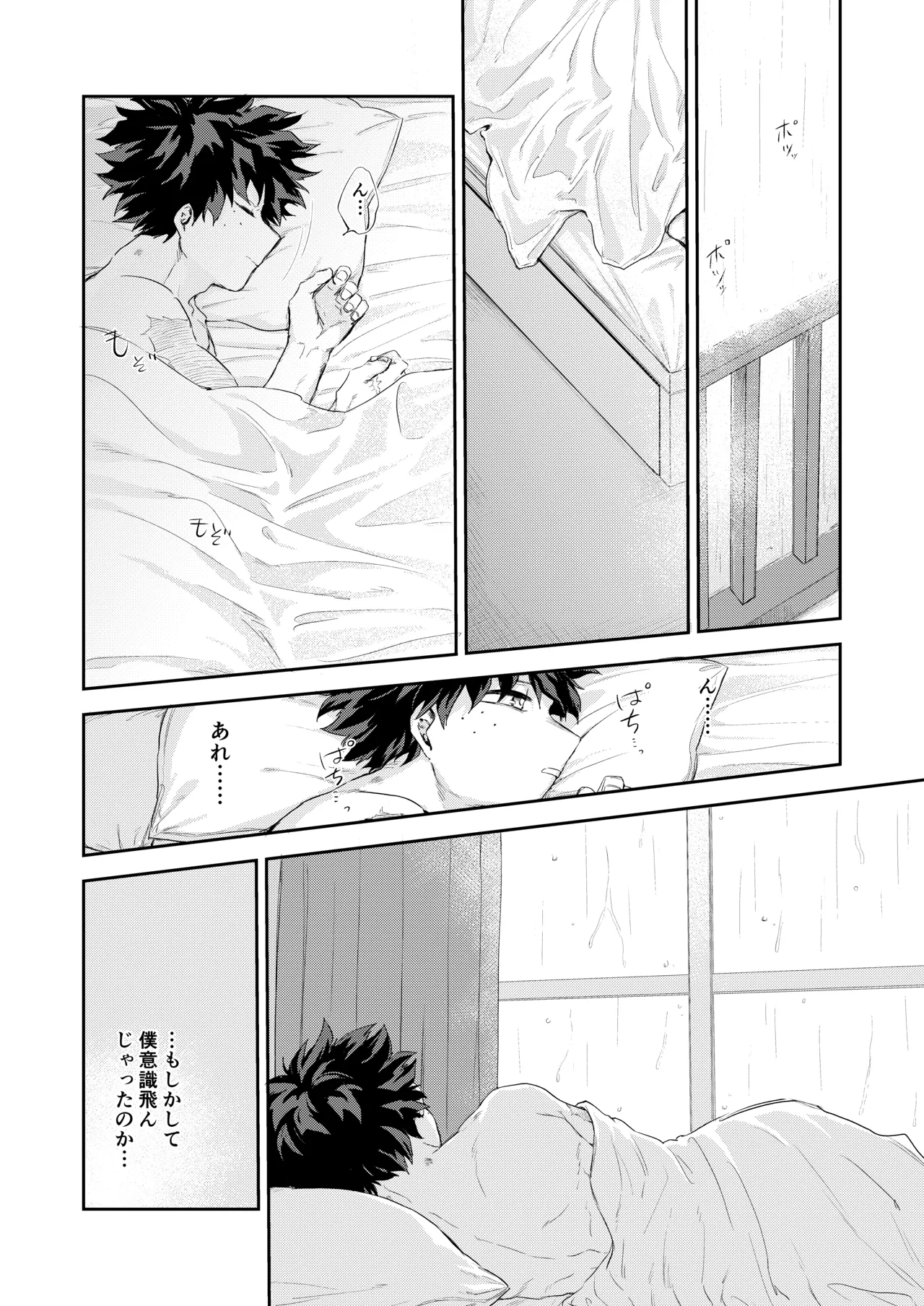 Ame Furu Hi - rainy day page 35 featuring izuku midoriya my hero academia parody - scar condom hentai manga - read online free