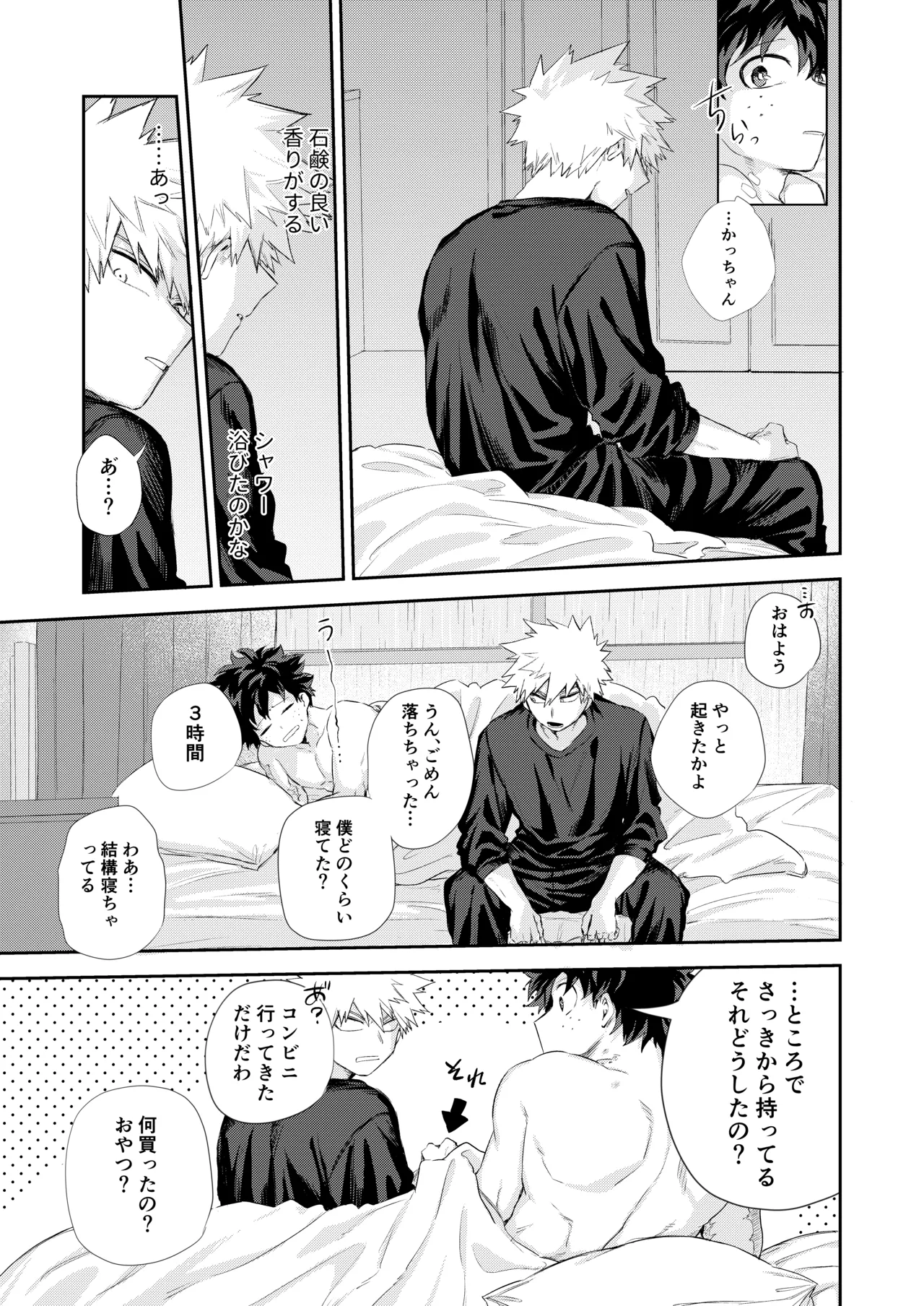 Ame Furu Hi - rainy day page 36 featuring izuku midoriya my hero academia parody - scar condom hentai manga - read online free