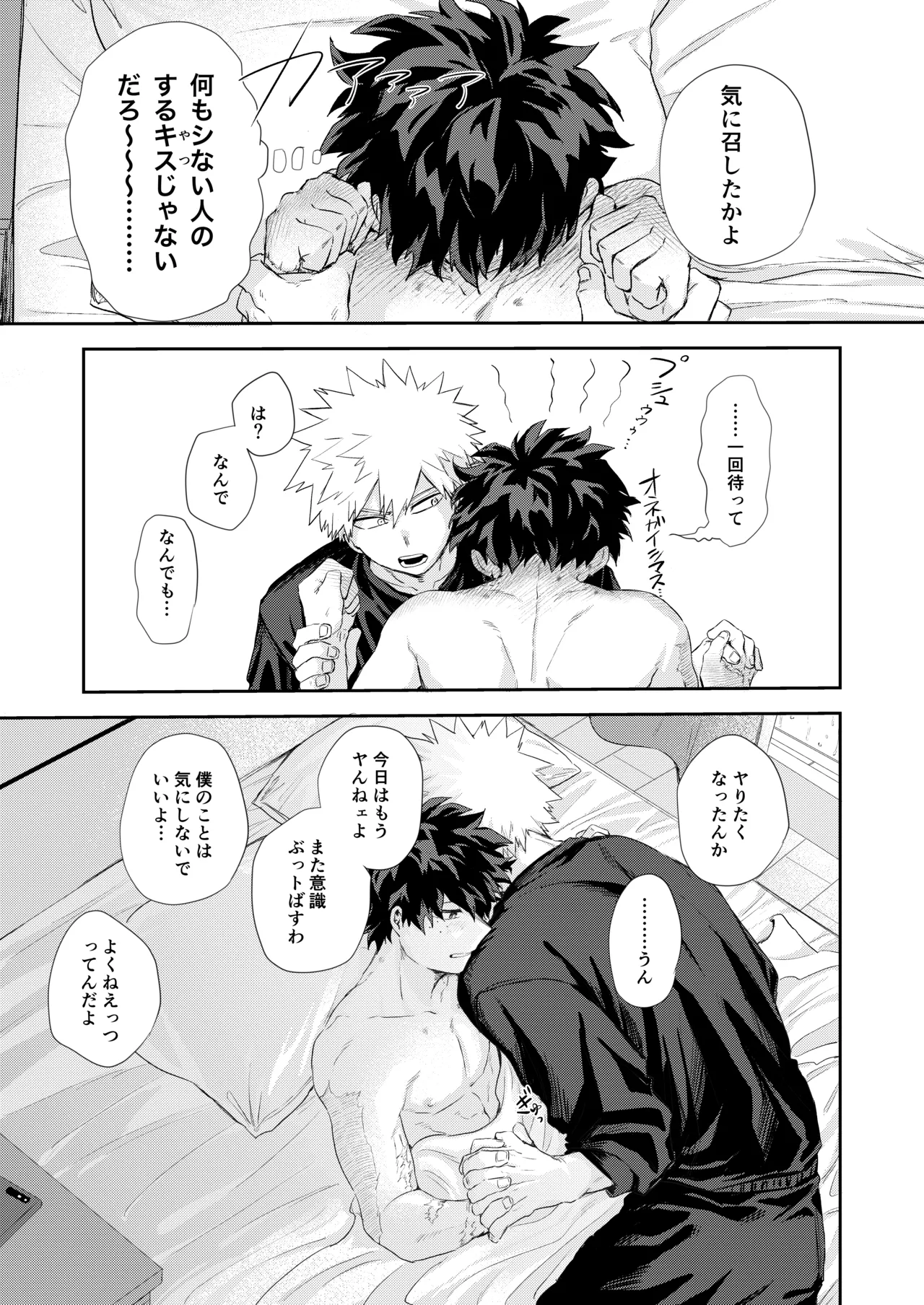 Ame Furu Hi - rainy day page 40 featuring izuku midoriya my hero academia parody - scar condom hentai manga - read online free