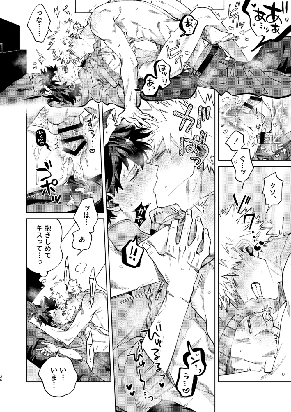 Okurare Ookami no Kachiikusa page 26 featuring izuku midoriya my hero academia parody - freckles anal hentai manga - read online free