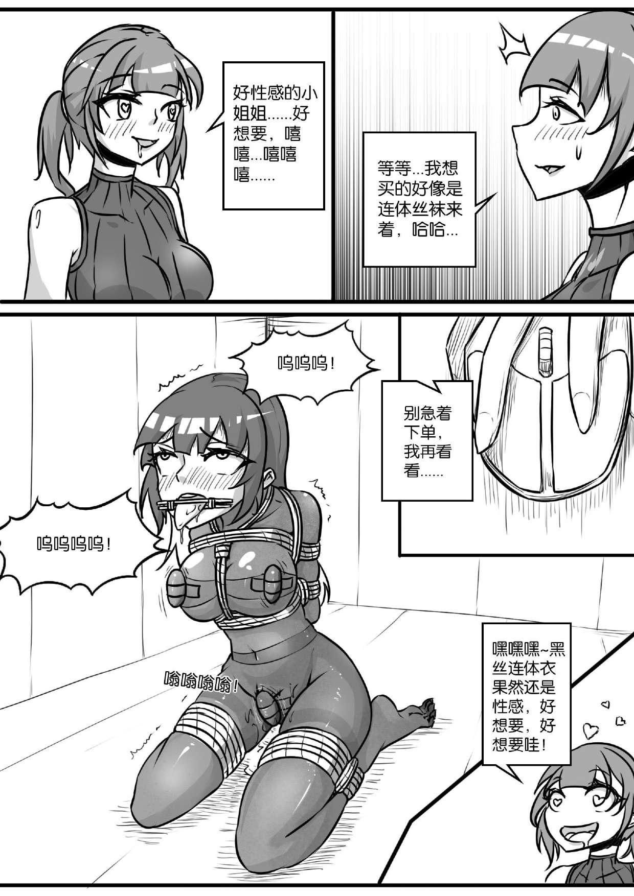 我的妹妹玩捆绑失误了 page 120 - bdsm chastity belt hentai manga - read online free