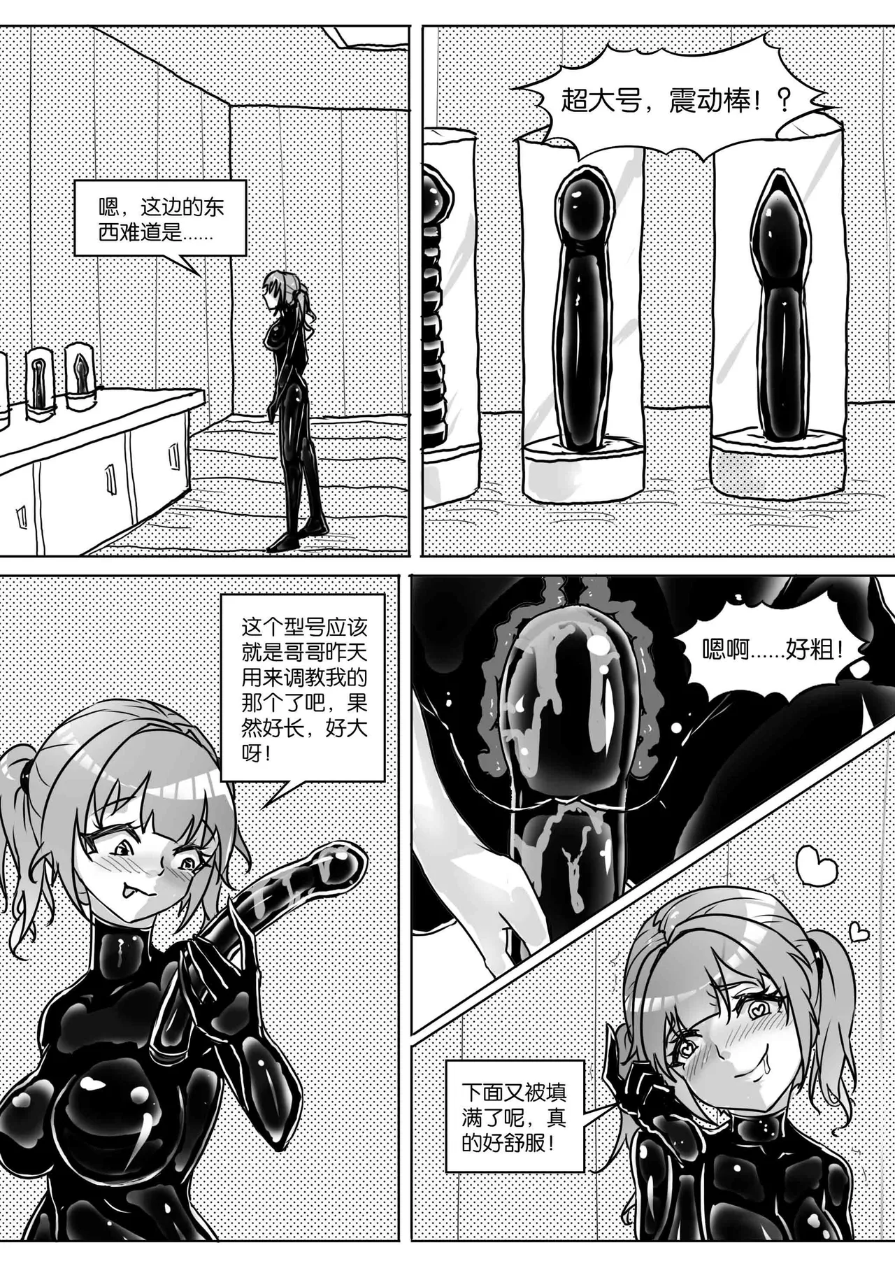 我的妹妹玩捆绑失误了 page 153 - bdsm chastity belt hentai manga - read online free