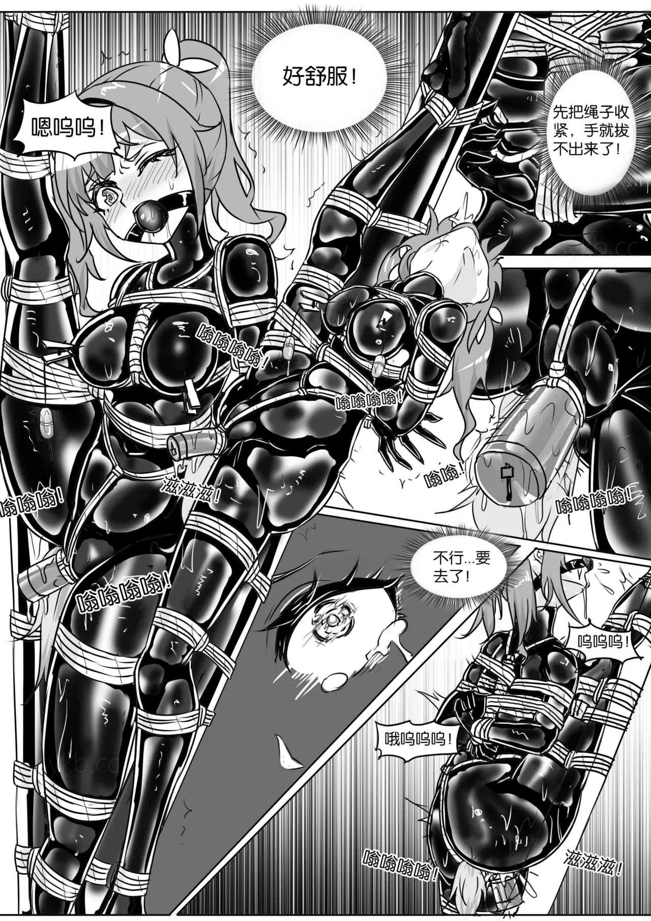 我的妹妹玩捆绑失误了 page 185 - bdsm chastity belt hentai manga - read online free