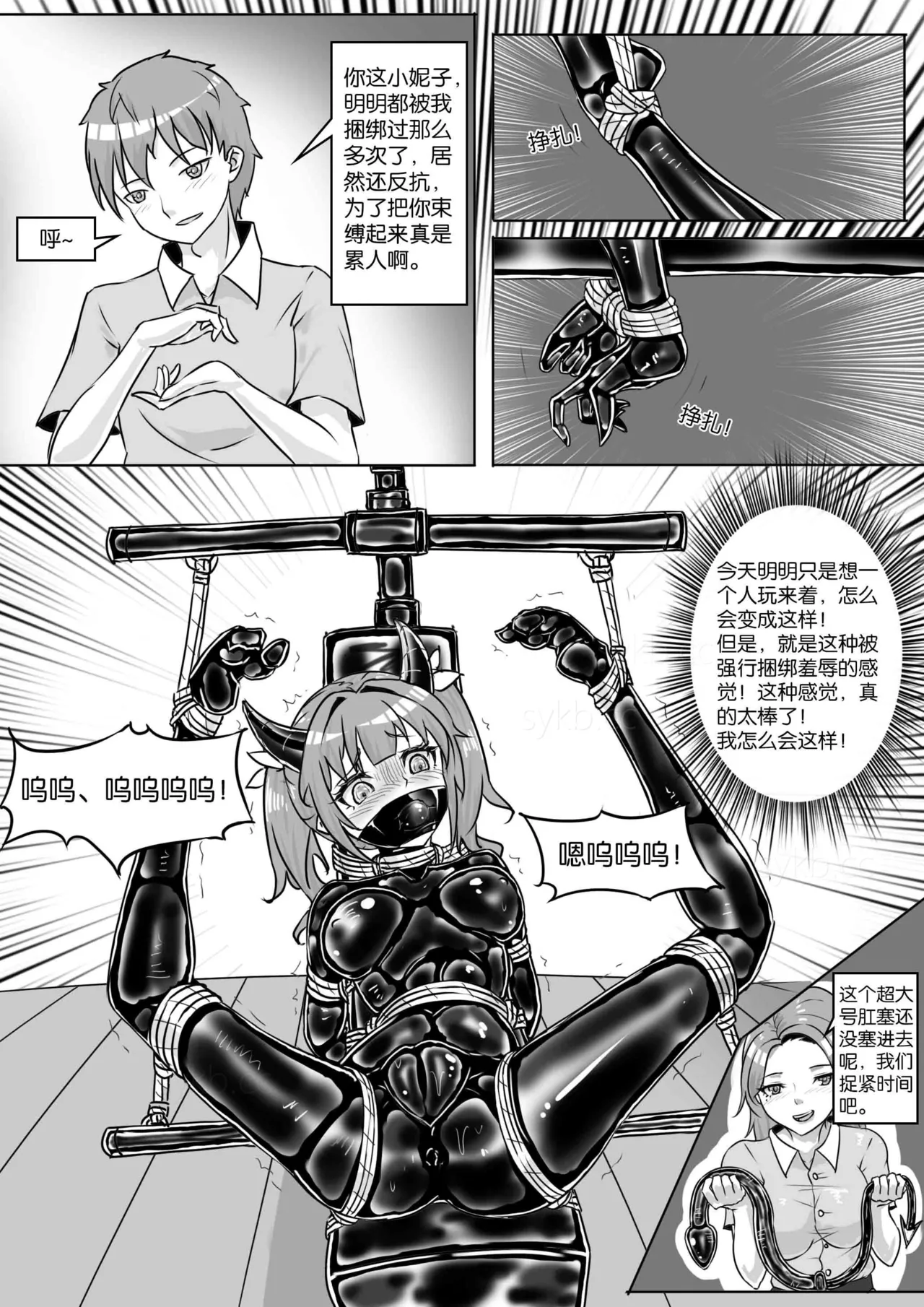 我的妹妹玩捆绑失误了 page 190 - bdsm chastity belt hentai manga - read online free