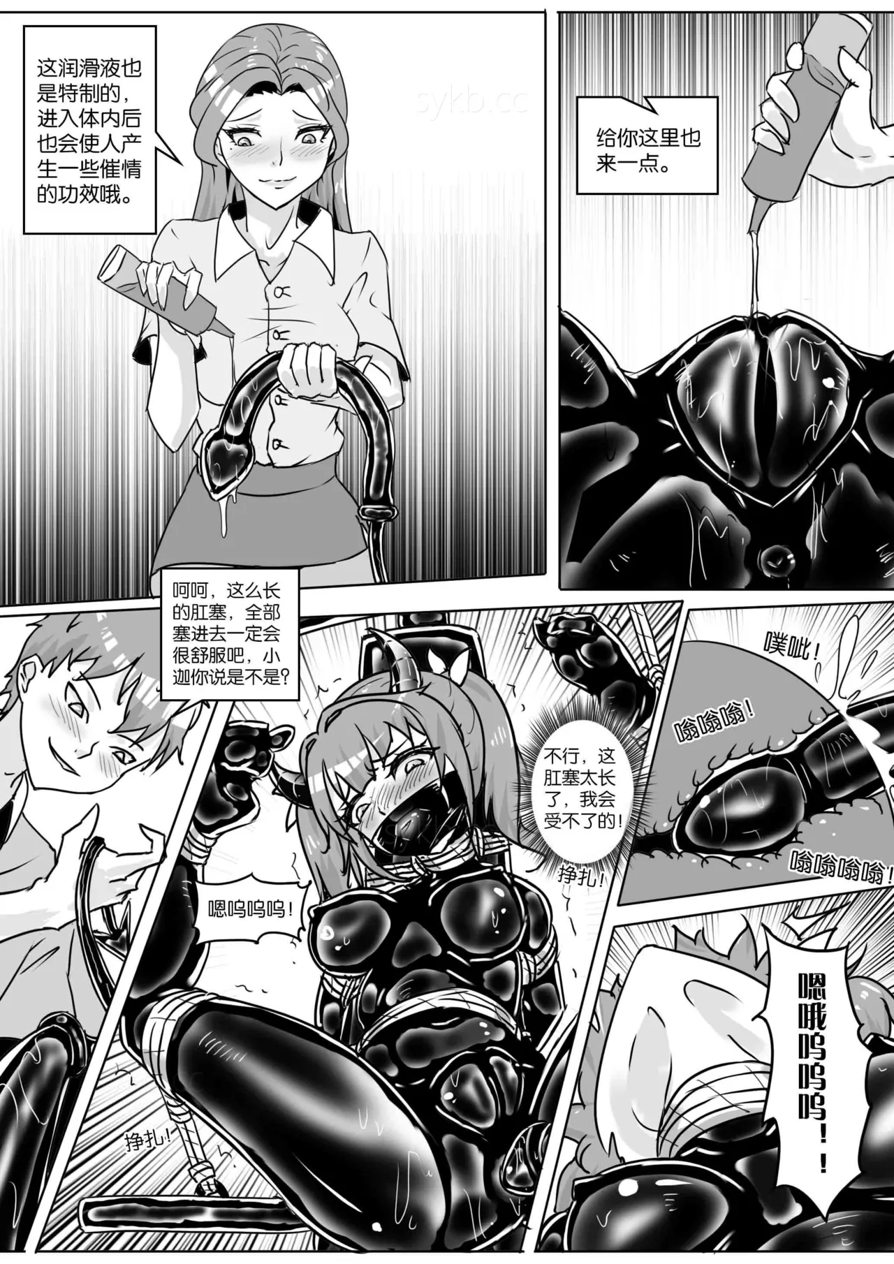 我的妹妹玩捆绑失误了 page 191 - bdsm chastity belt hentai manga - read online free