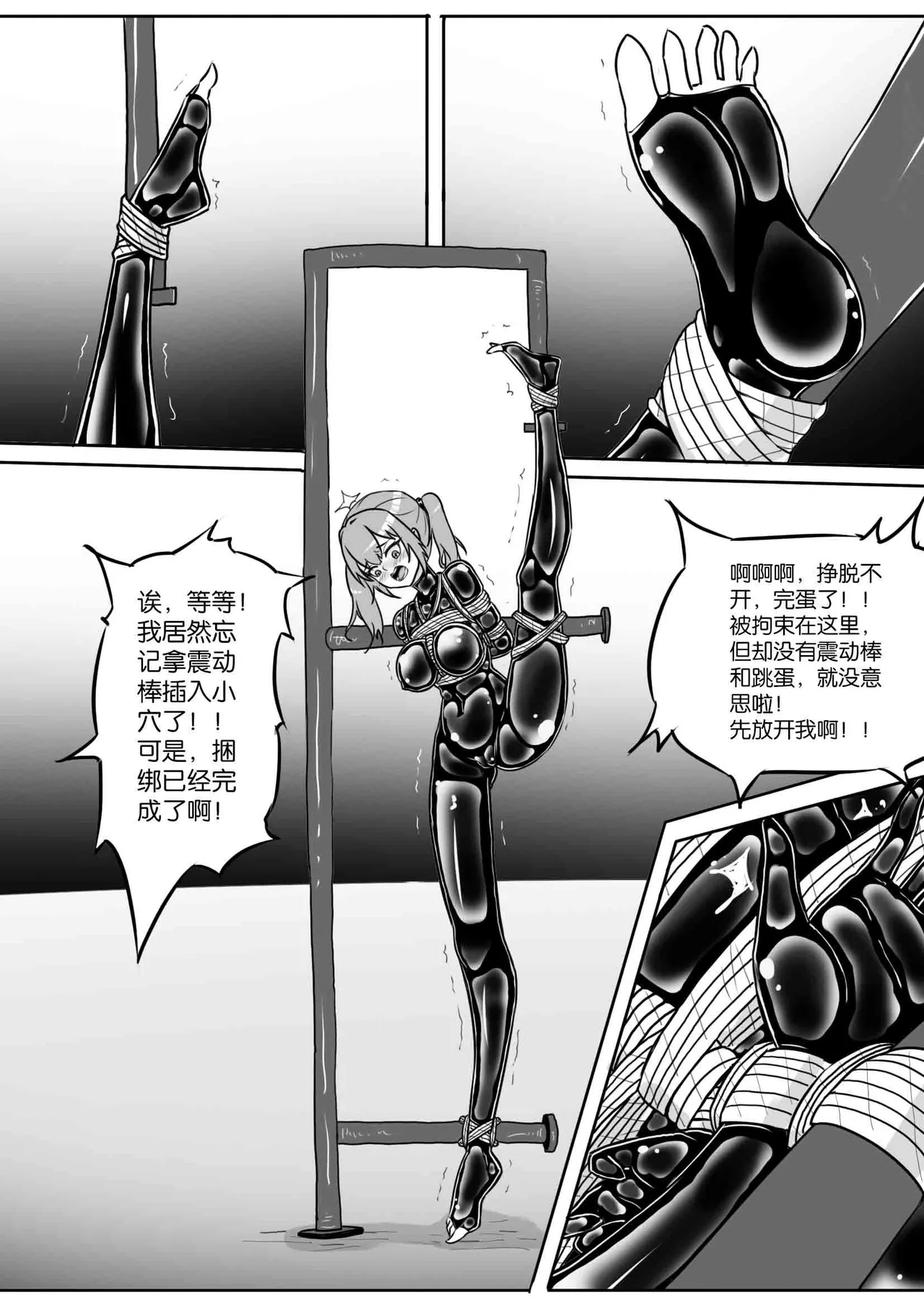 我的妹妹玩捆绑失误了 page 287 - bdsm chastity belt hentai manga - read online free