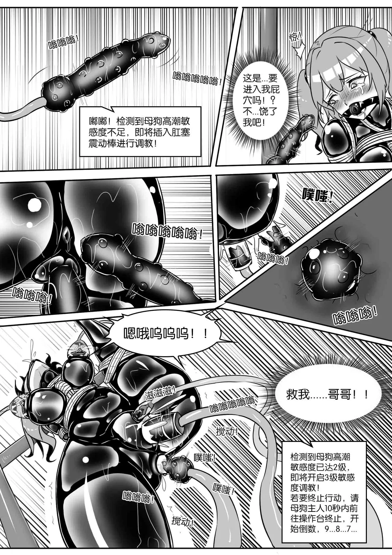 我的妹妹玩捆绑失误了 page 297 - bdsm chastity belt hentai manga - read online free