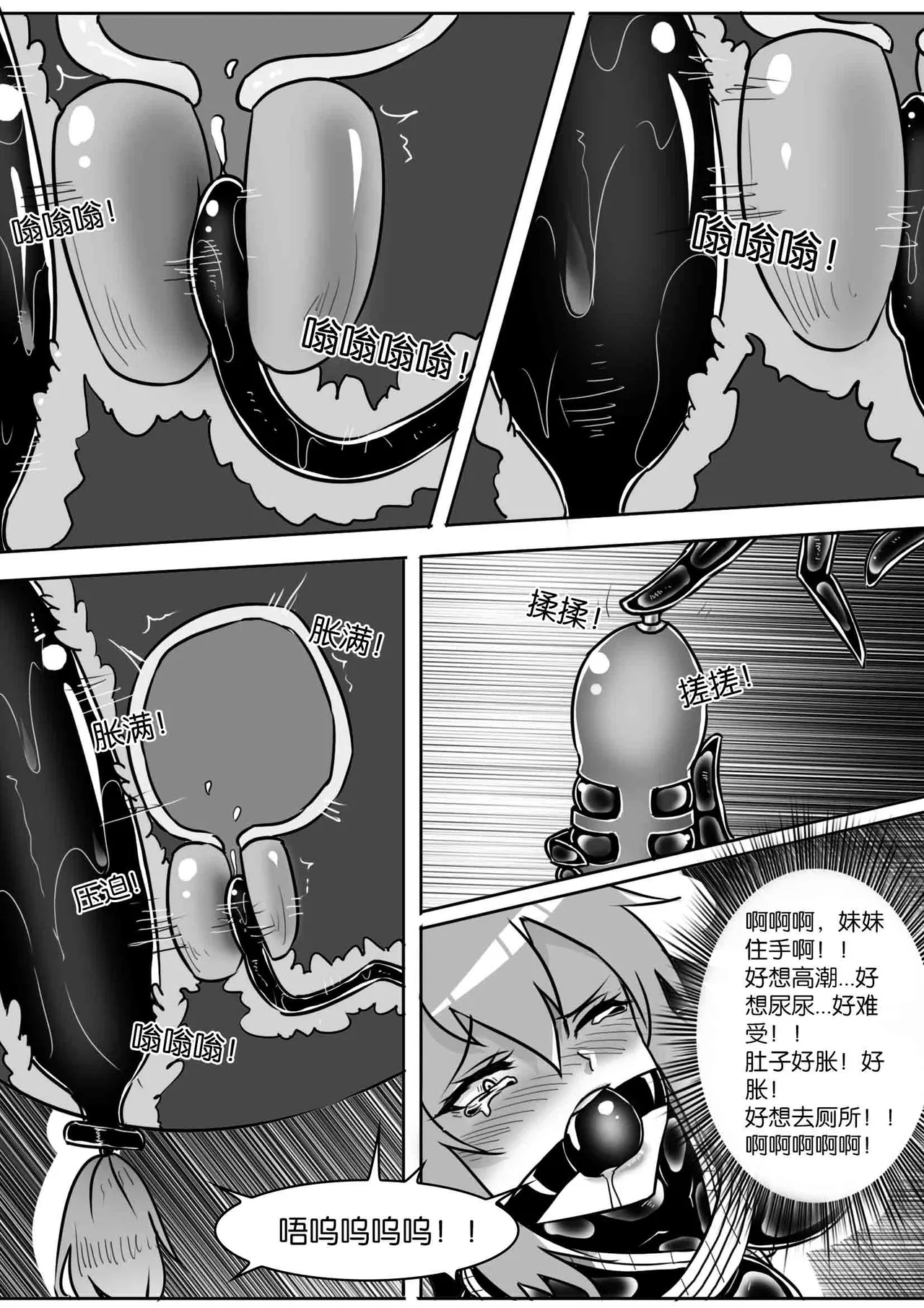 我的妹妹玩捆绑失误了 page 318 - bdsm chastity belt hentai manga - read online free