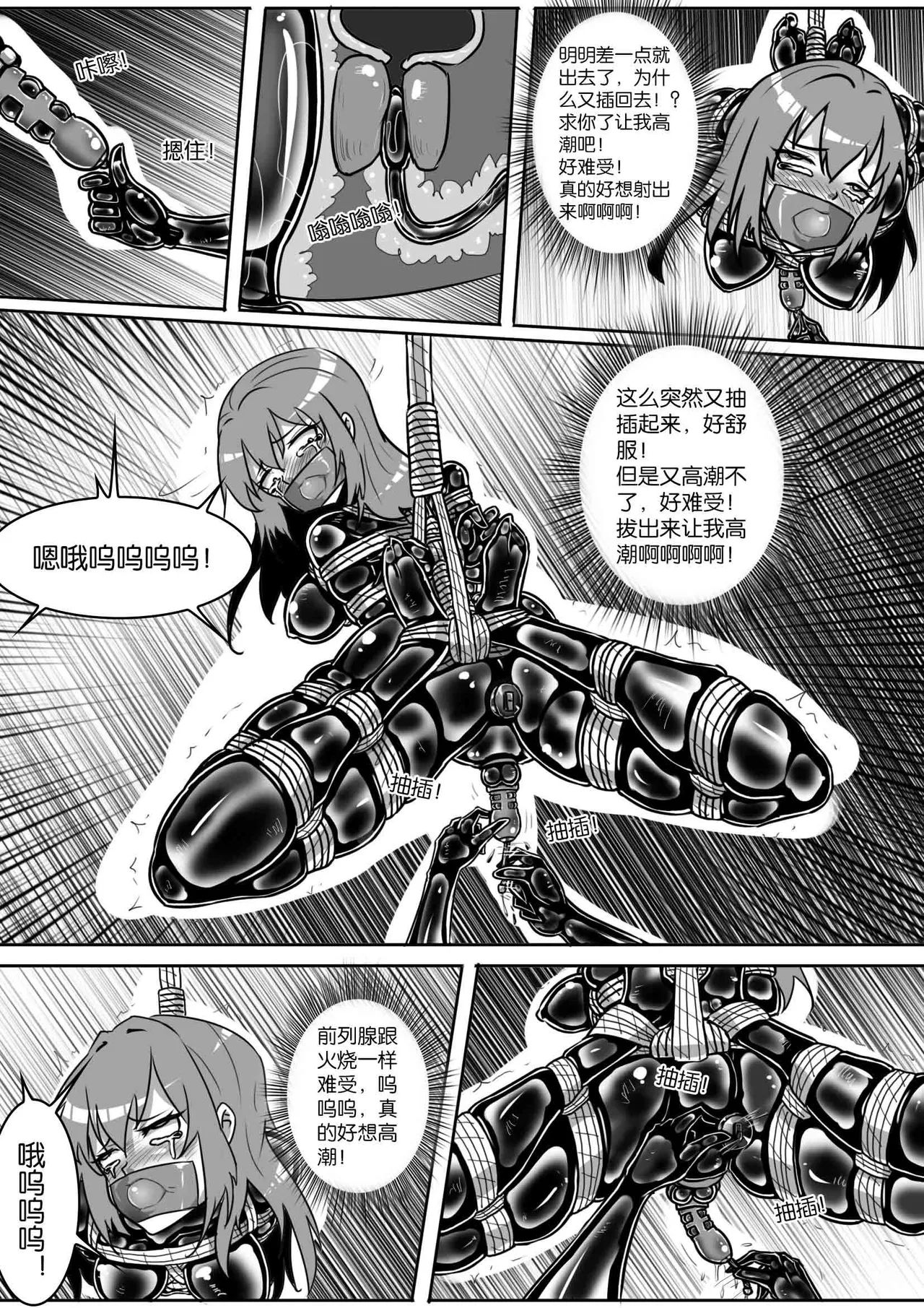 我的妹妹玩捆绑失误了 page 332 - bdsm chastity belt hentai manga - read online free
