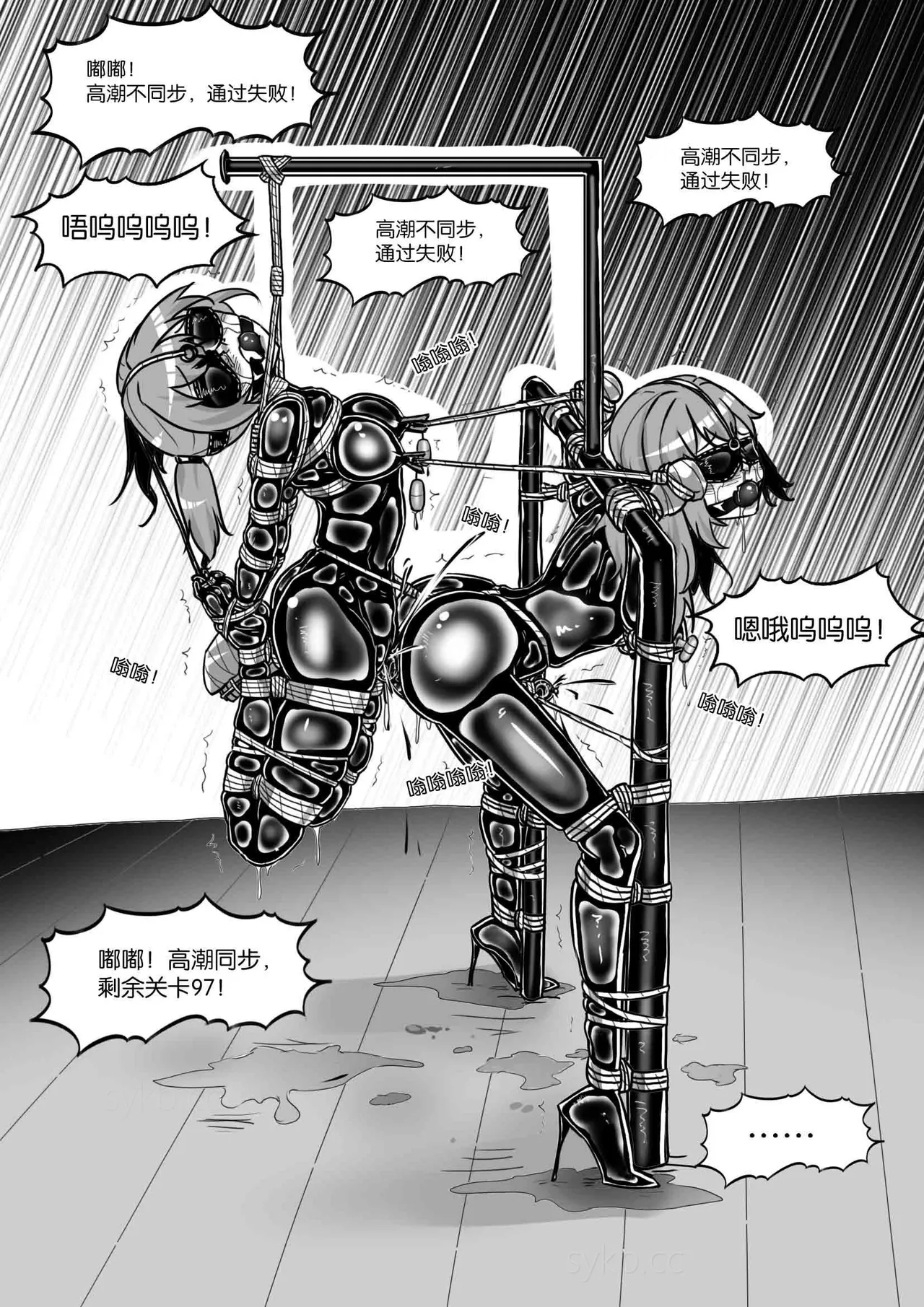 我的妹妹玩捆绑失误了 page 371 - bdsm chastity belt hentai manga - read online free
