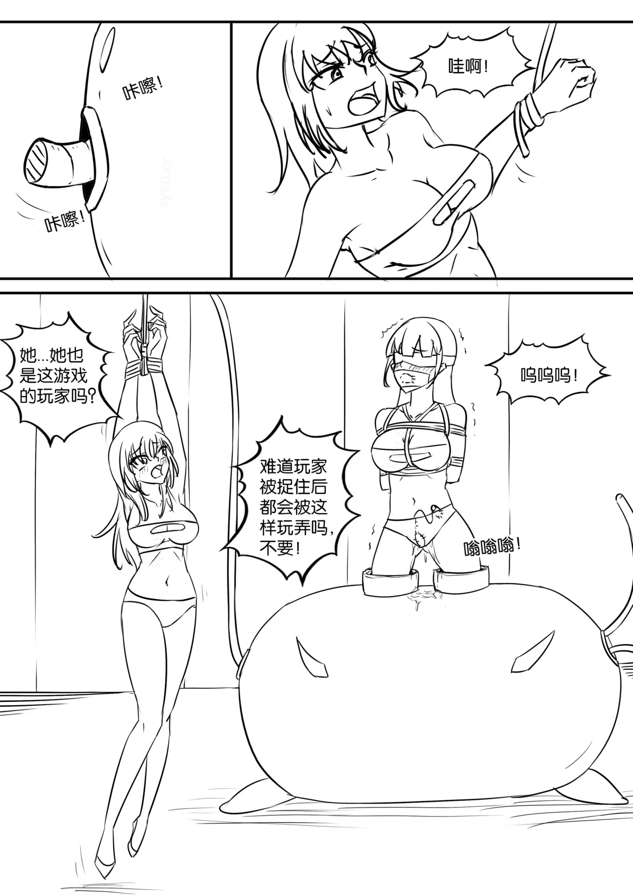 密室逃脱游戏 - Page 11
