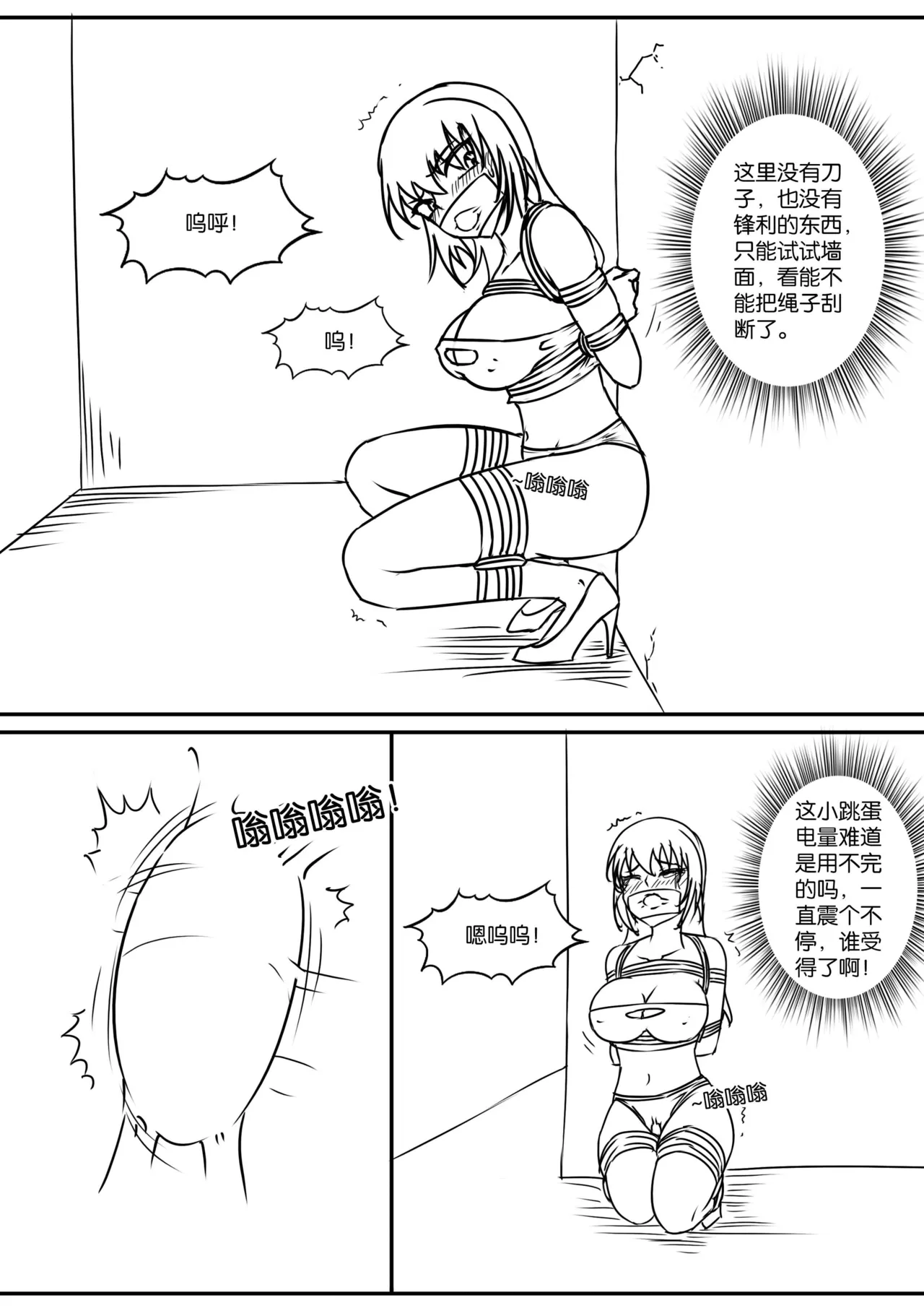 密室逃脱游戏 page 17 - gag story arc hentai manga - read online free