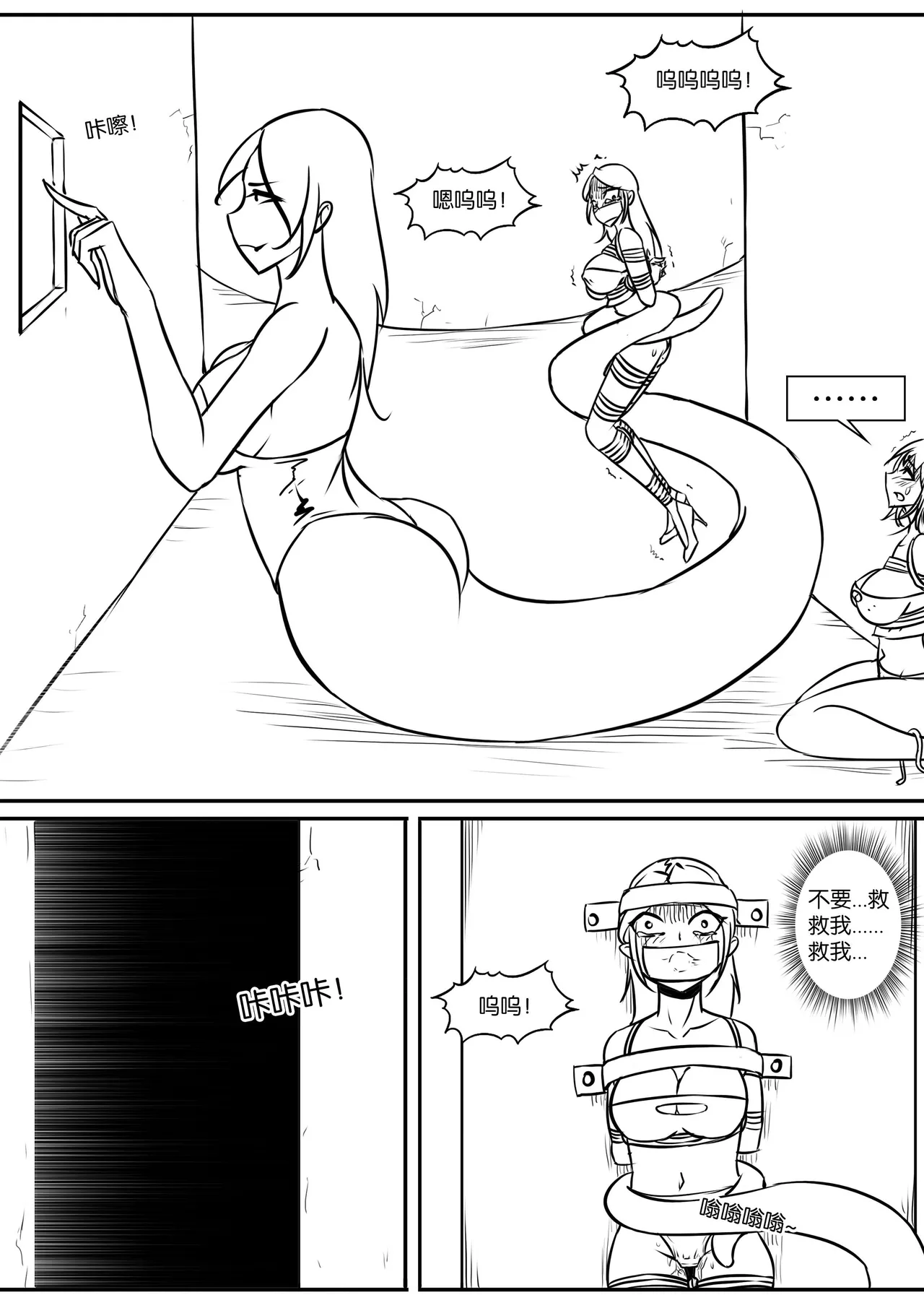 密室逃脱游戏 - Page 28