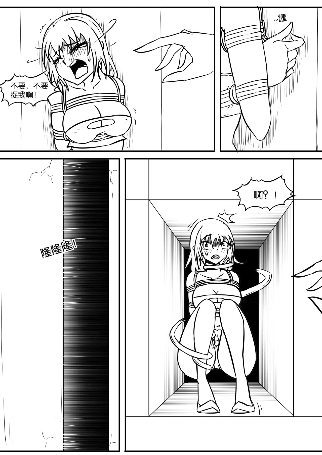 密室逃脱游戏 - Page 31