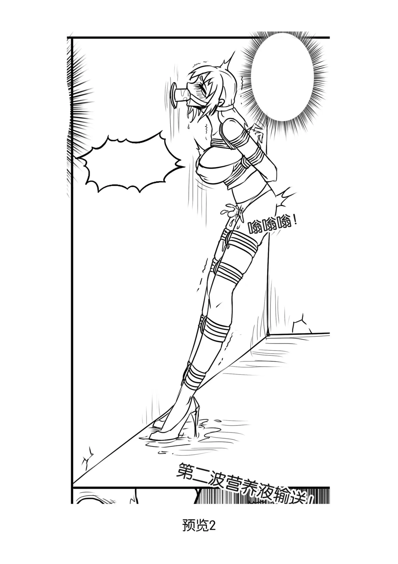 密室逃脱游戏 page 38 - gag story arc hentai manga - read online free