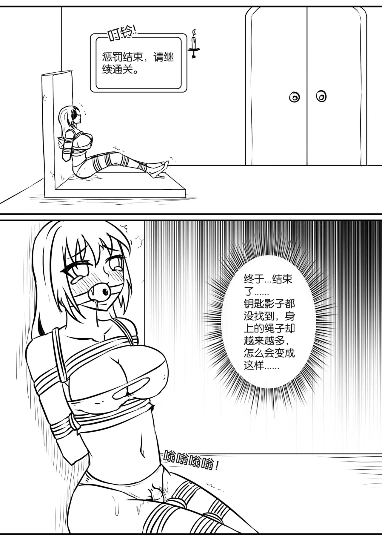密室逃脱游戏 page 40 - gag story arc hentai manga - read online free