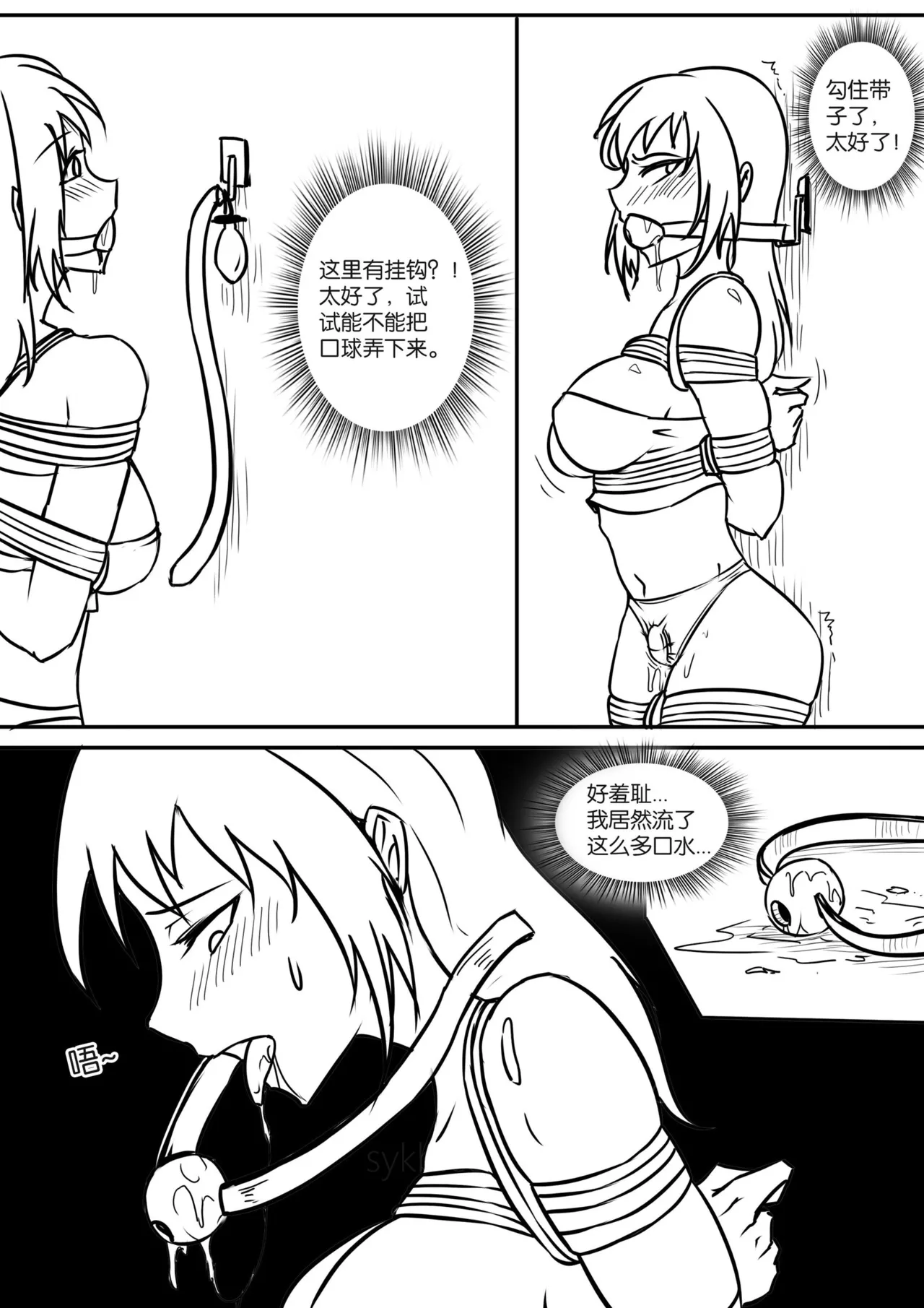 密室逃脱游戏 page 44 - gag story arc hentai manga - read online free