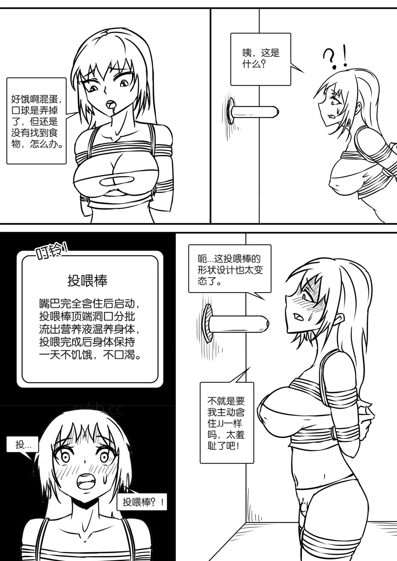 密室逃脱游戏 page 45 - gag story arc hentai manga - read online free