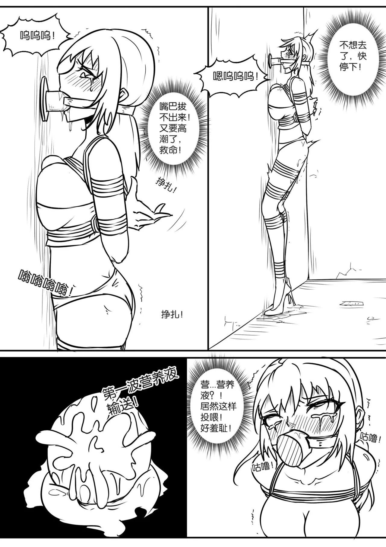 密室逃脱游戏 - Page 48