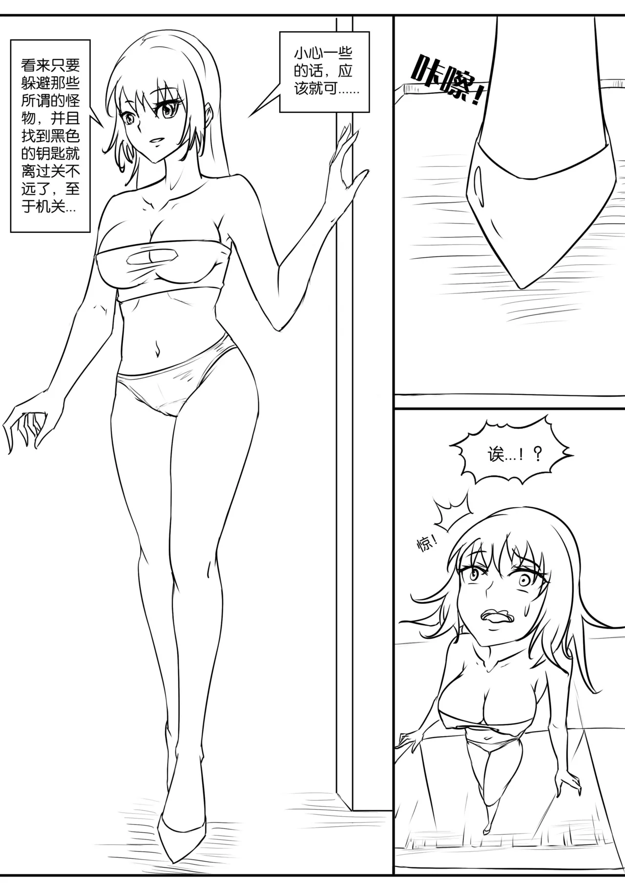 密室逃脱游戏 page 9 - gag story arc hentai manga - read online free