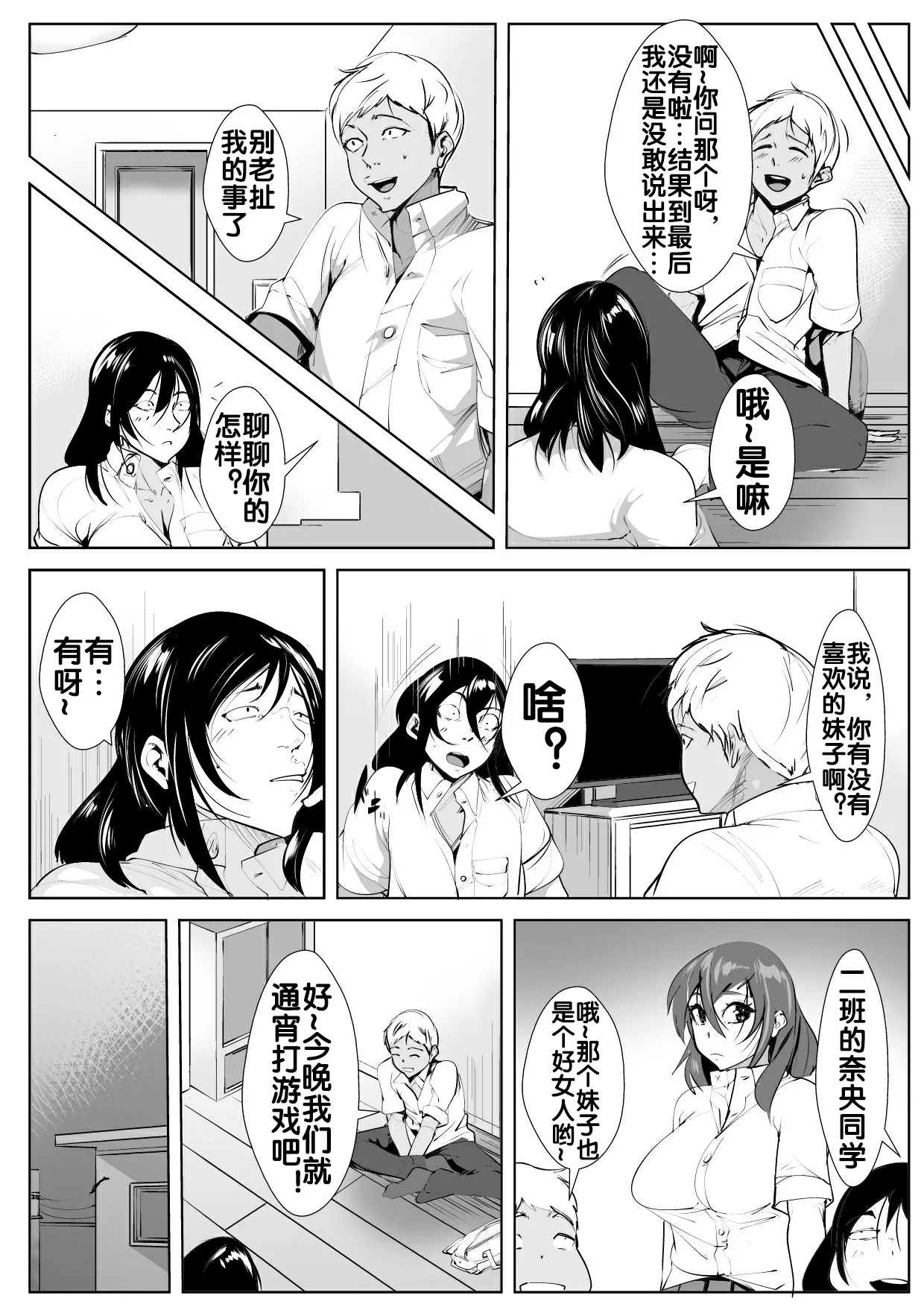 Haha Netori page 13 original parody - milf big breasts hentai manga - read online free